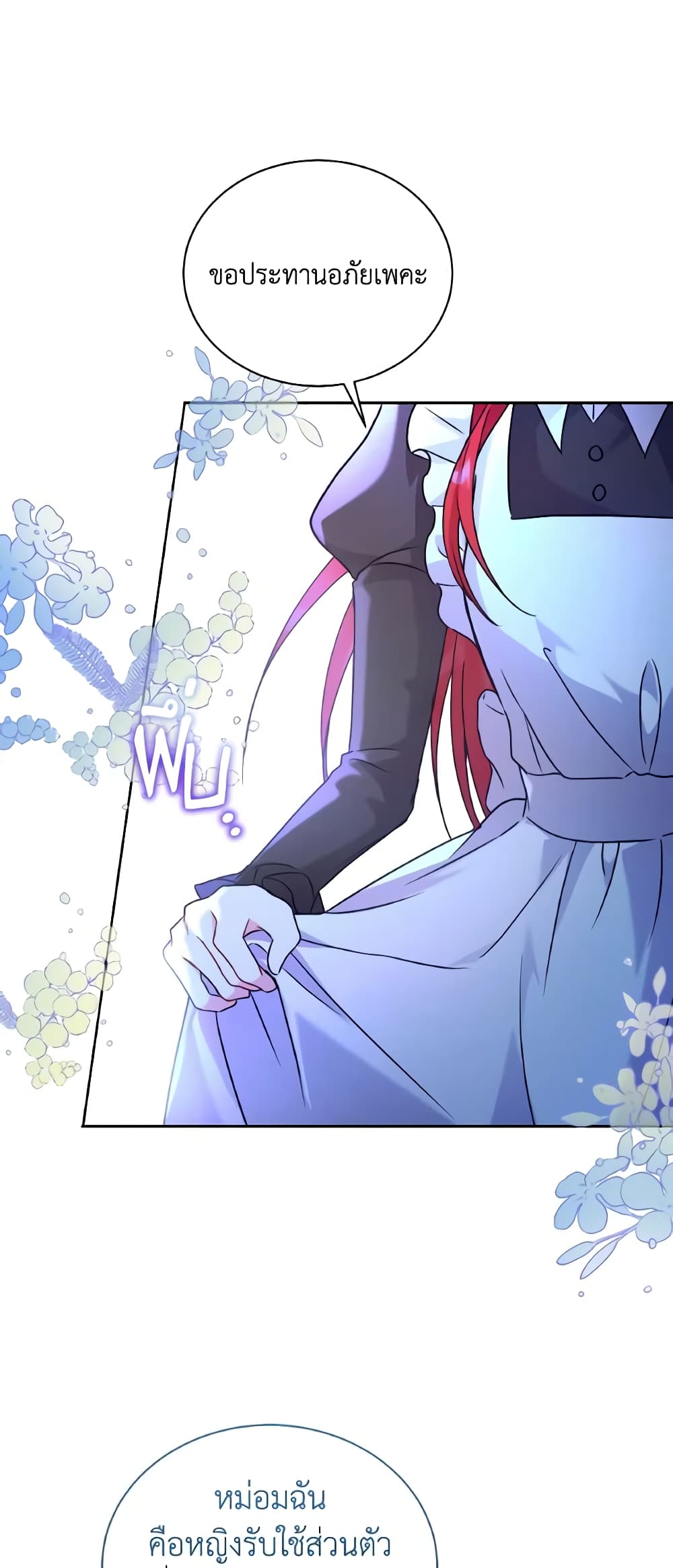 I Became the Villain’s Trainer page 16