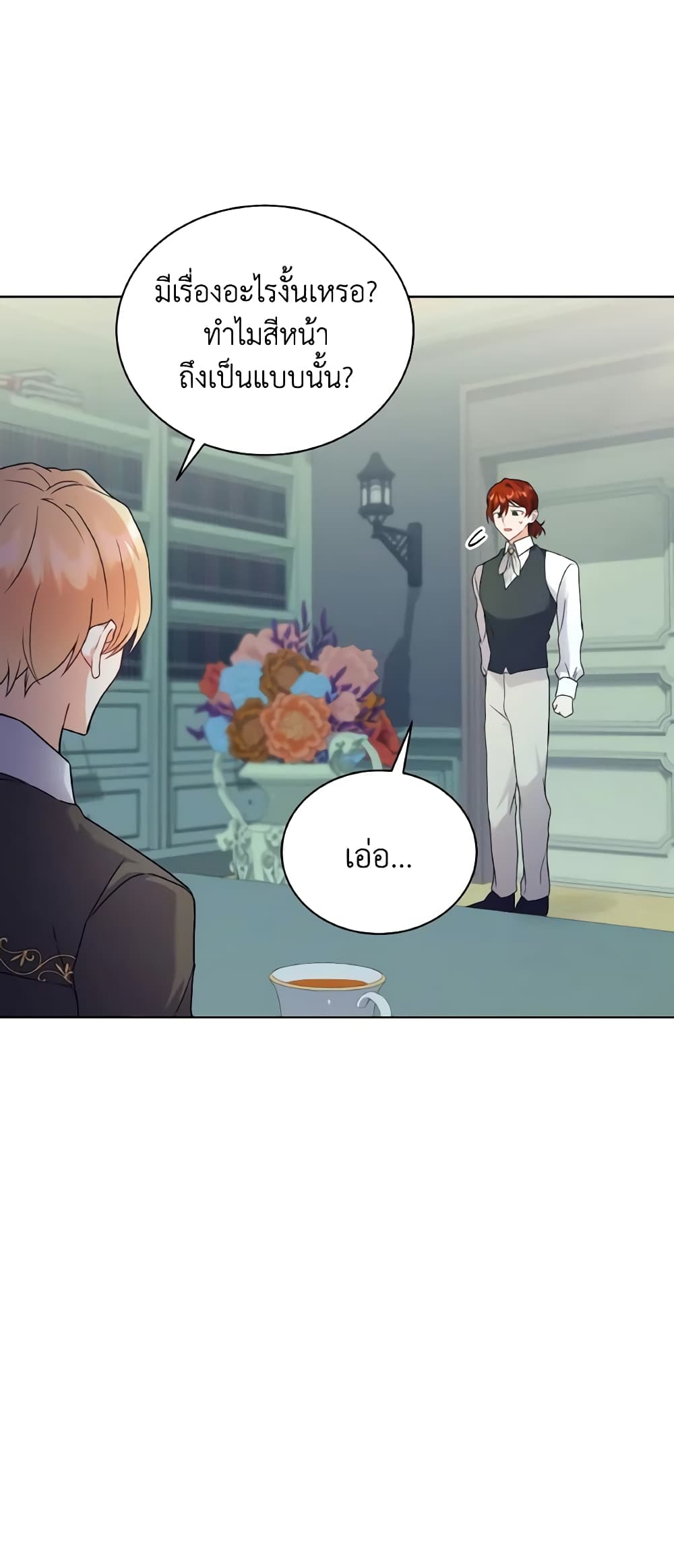 I Became the Villain’s Trainer page 25