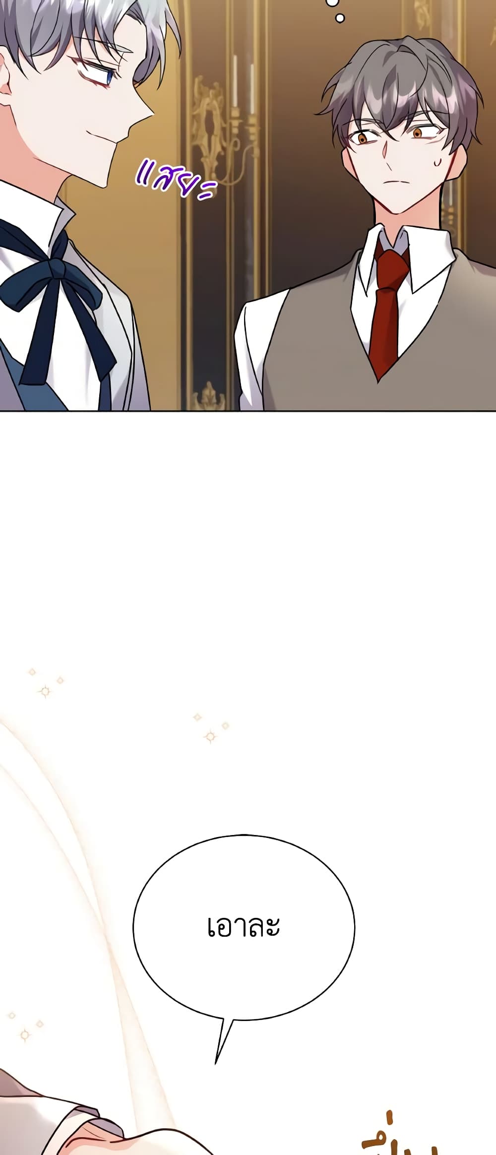 I Became the Villain’s Trainer page 46