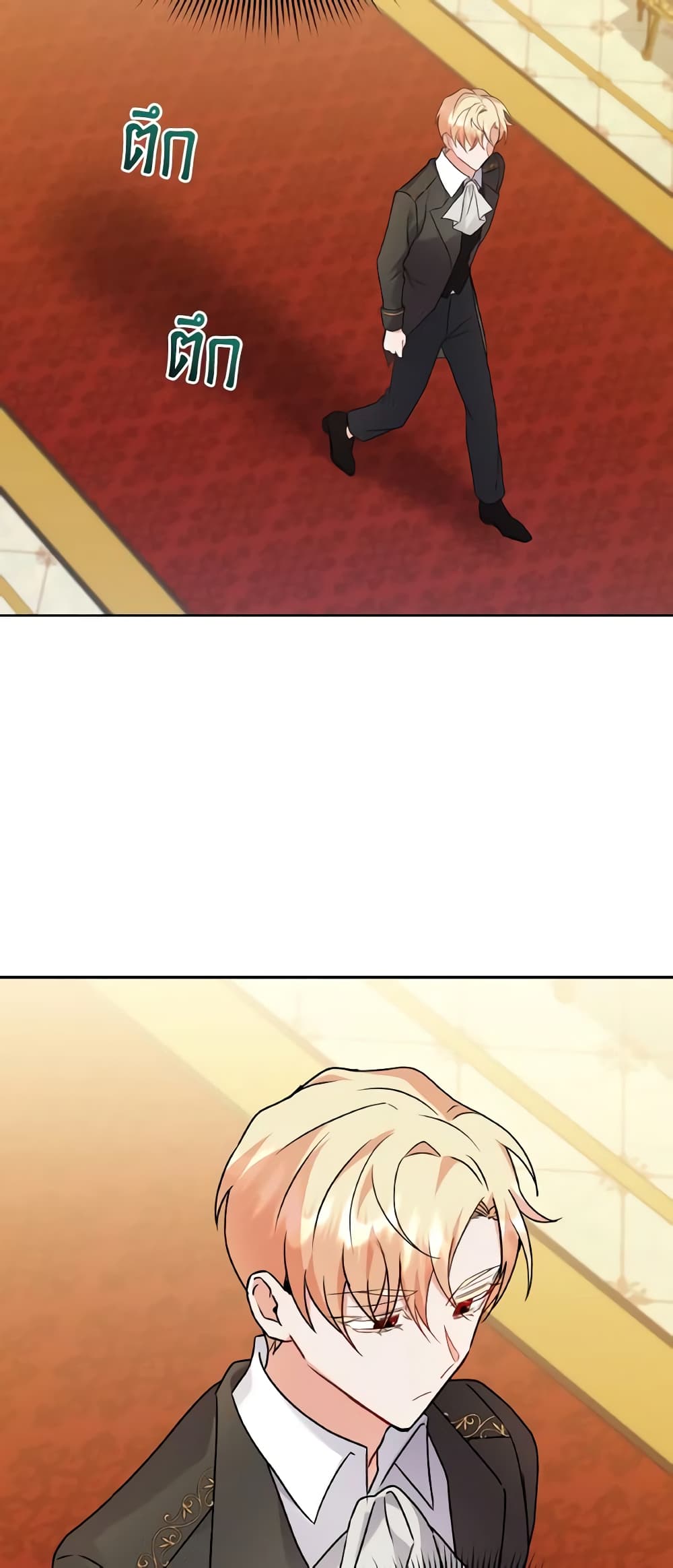 I Became the Villain’s Trainer page 52