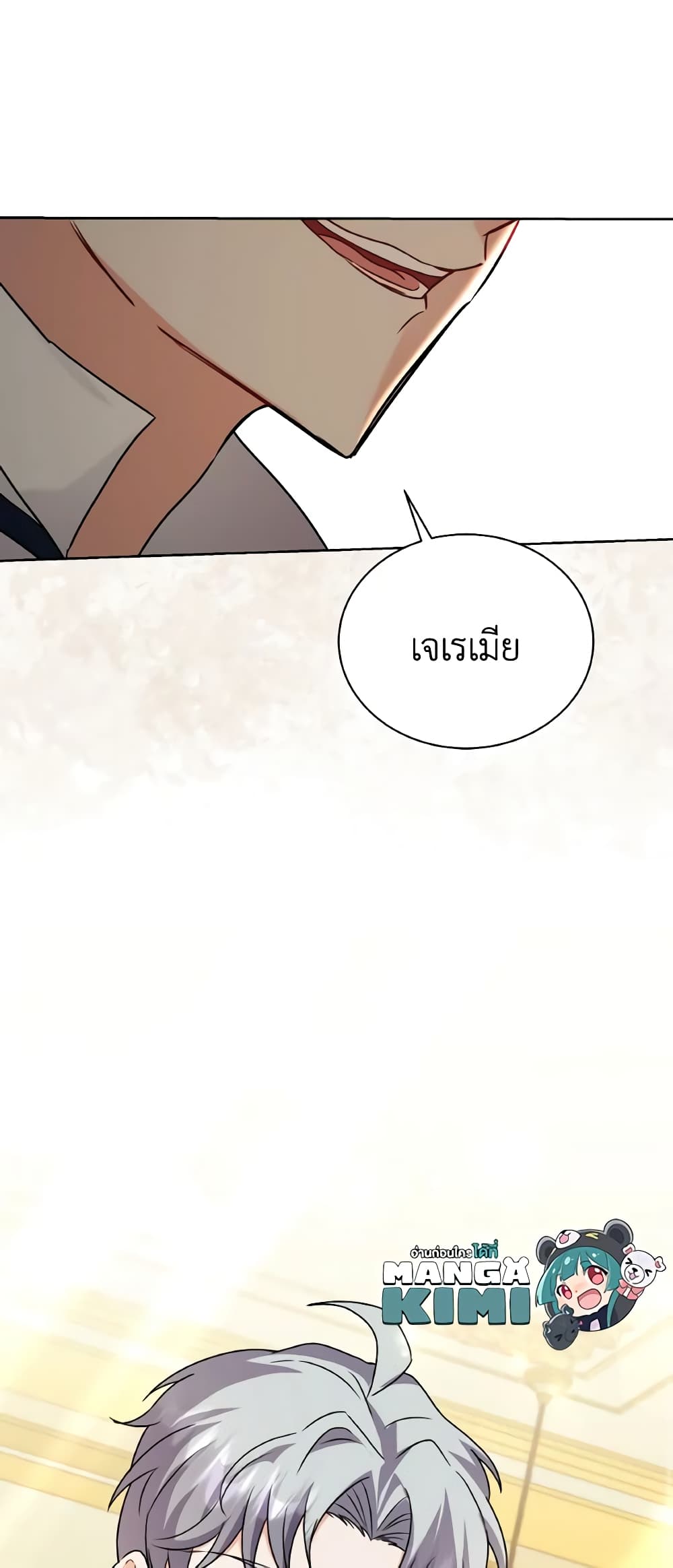 I Became the Villain’s Trainer page 58