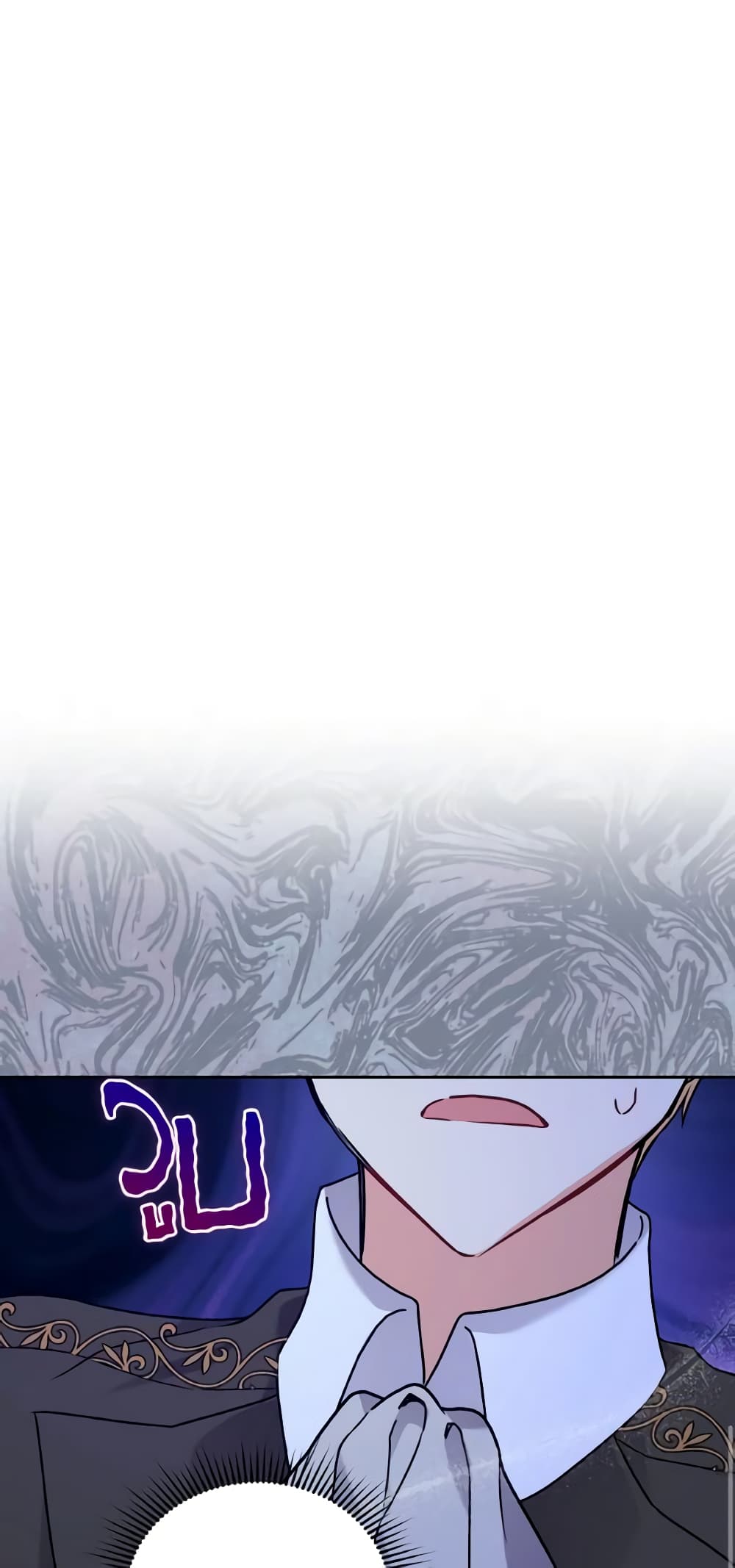 I Became the Villain’s Trainer page 12