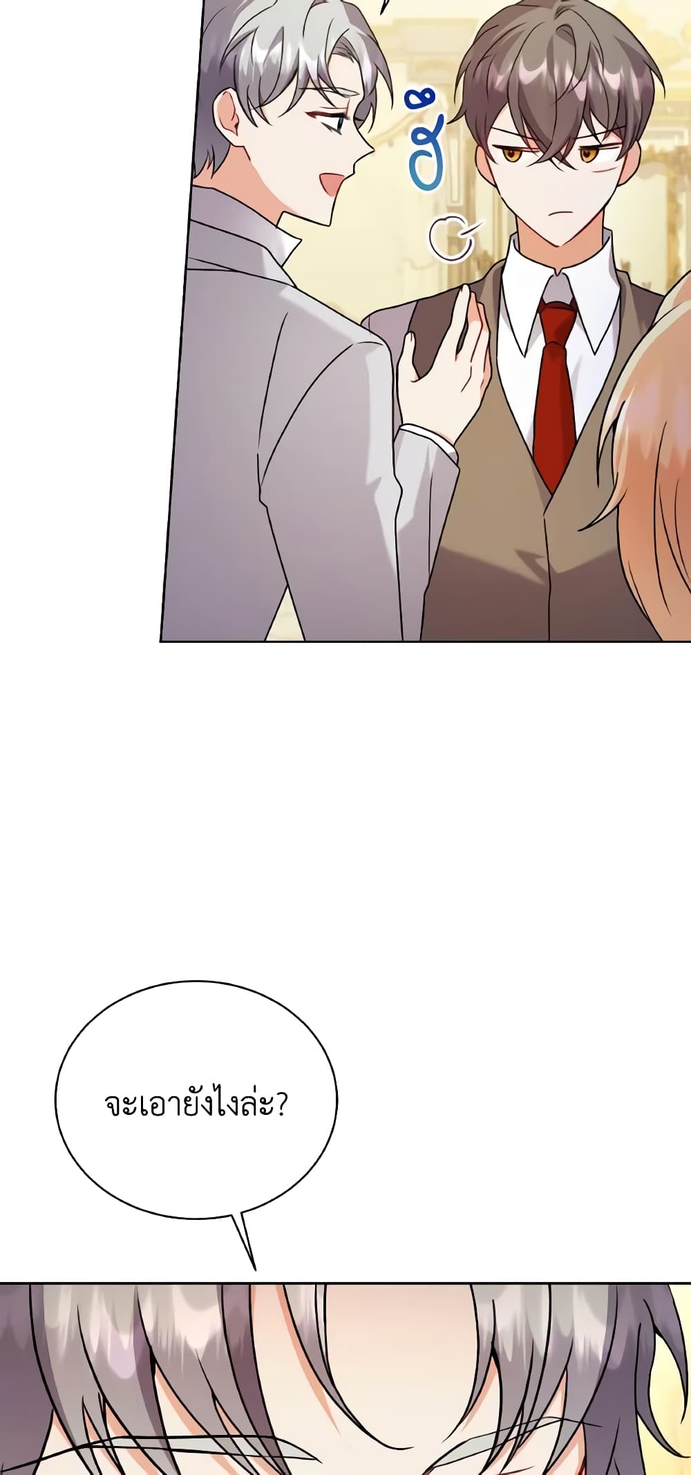 I Became the Villain’s Trainer page 20