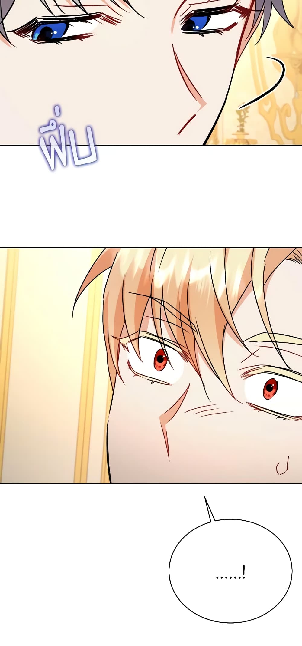 I Became the Villain’s Trainer page 21