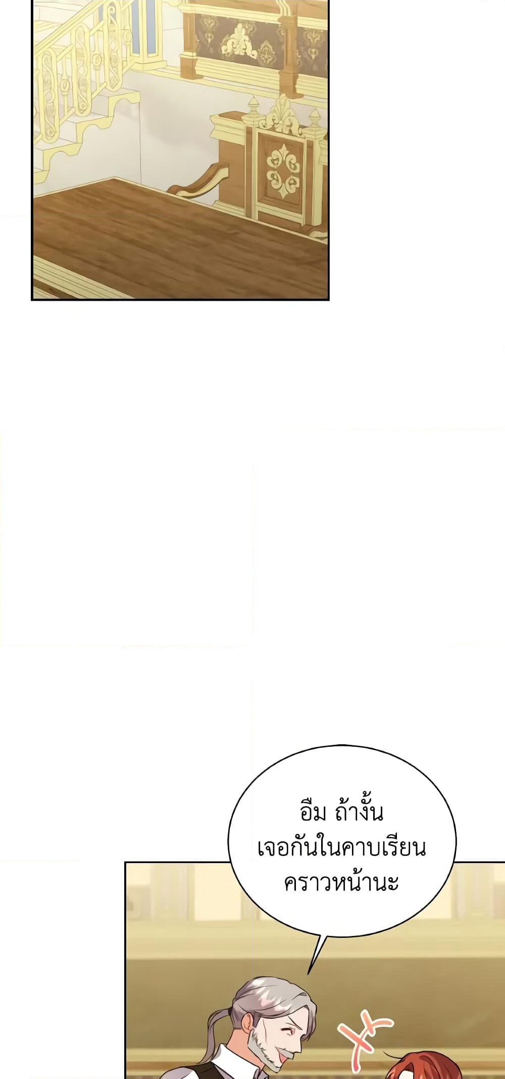 I Became the Villain’s Trainer page 27