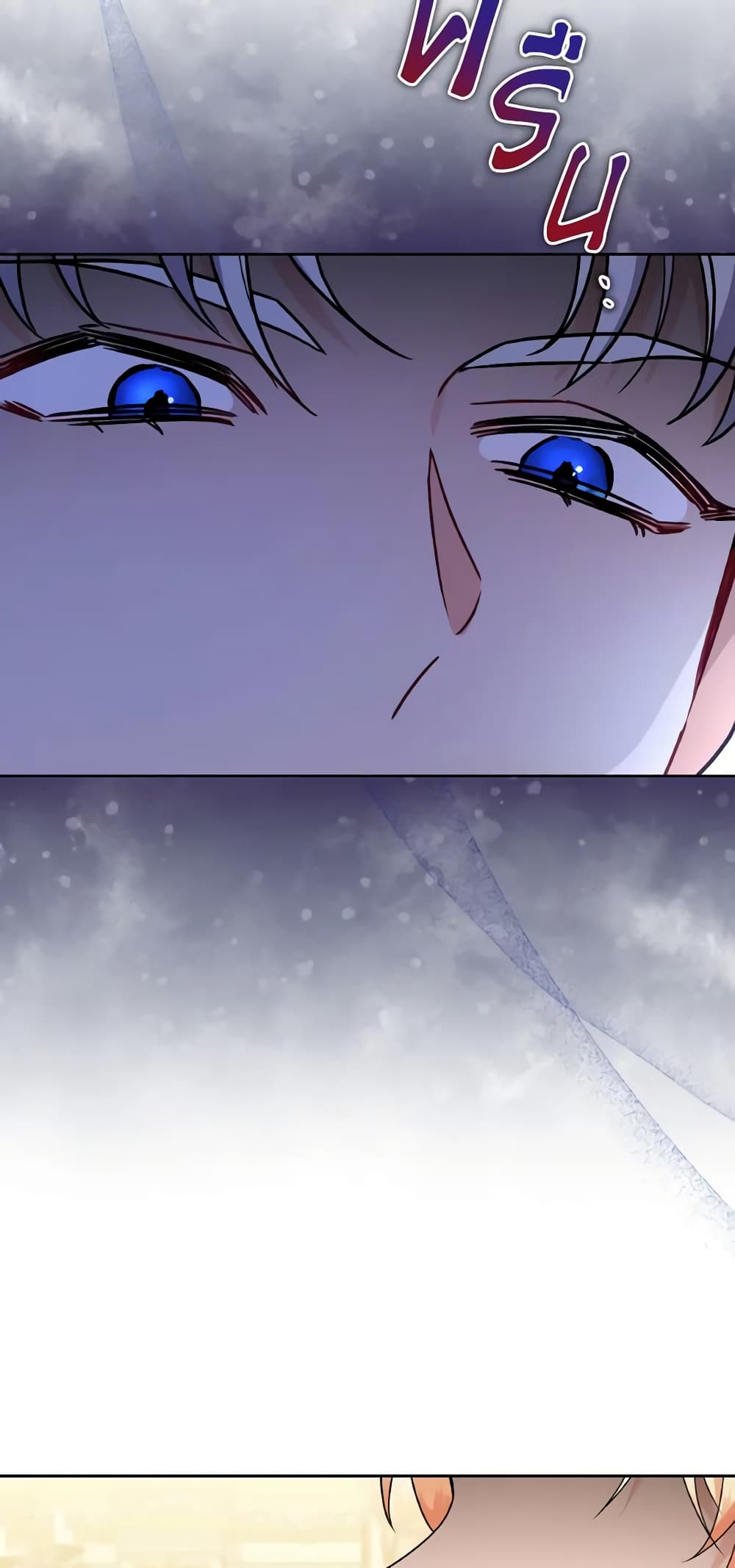 I Became the Villain’s Trainer page 49