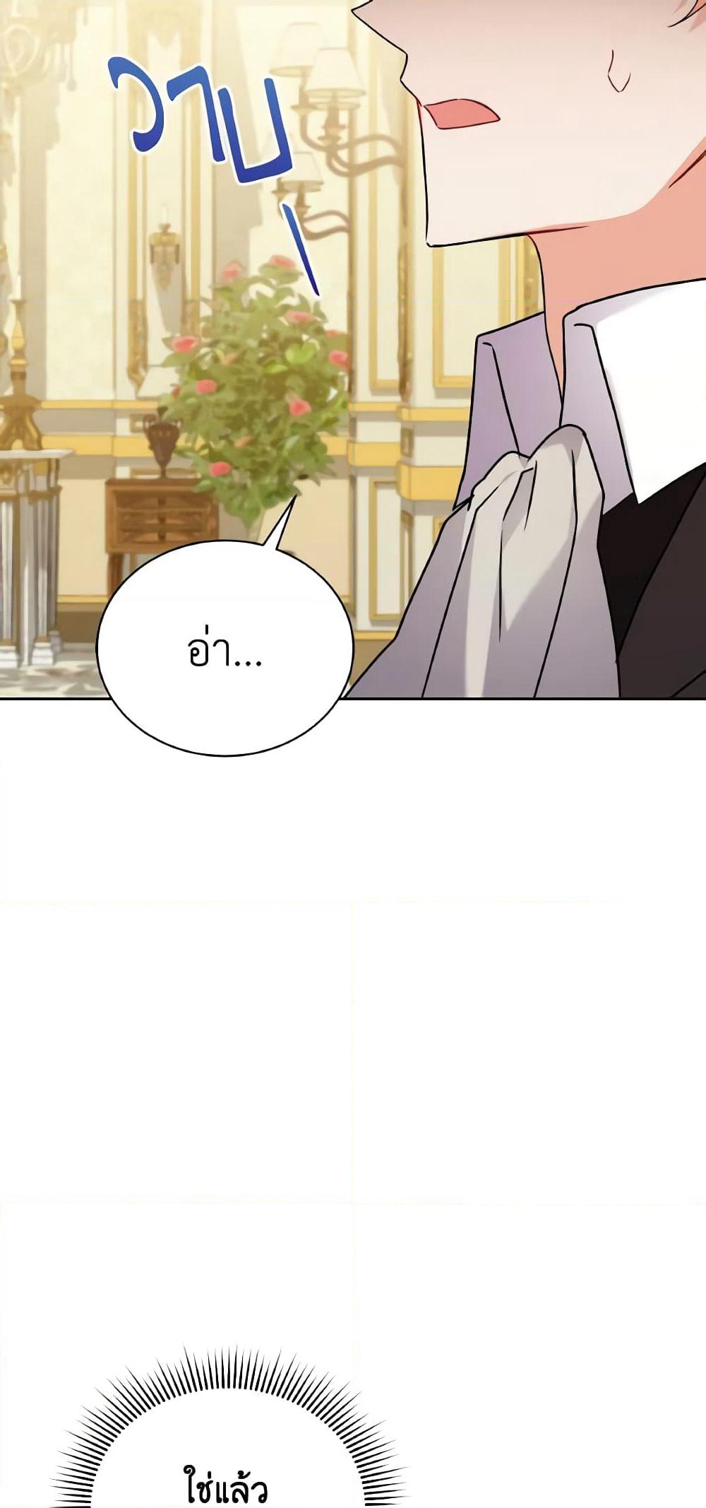 I Became the Villain’s Trainer page 50