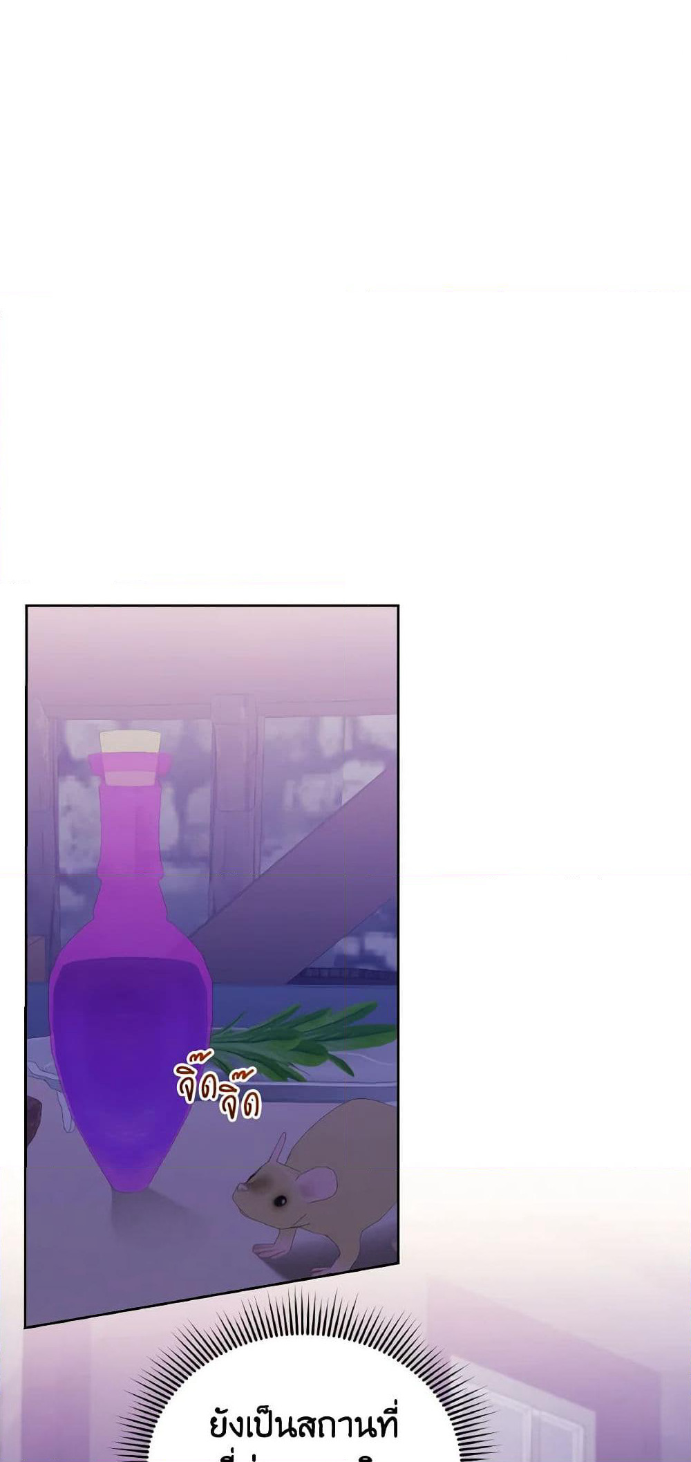 I Became the Villain’s Trainer page 2