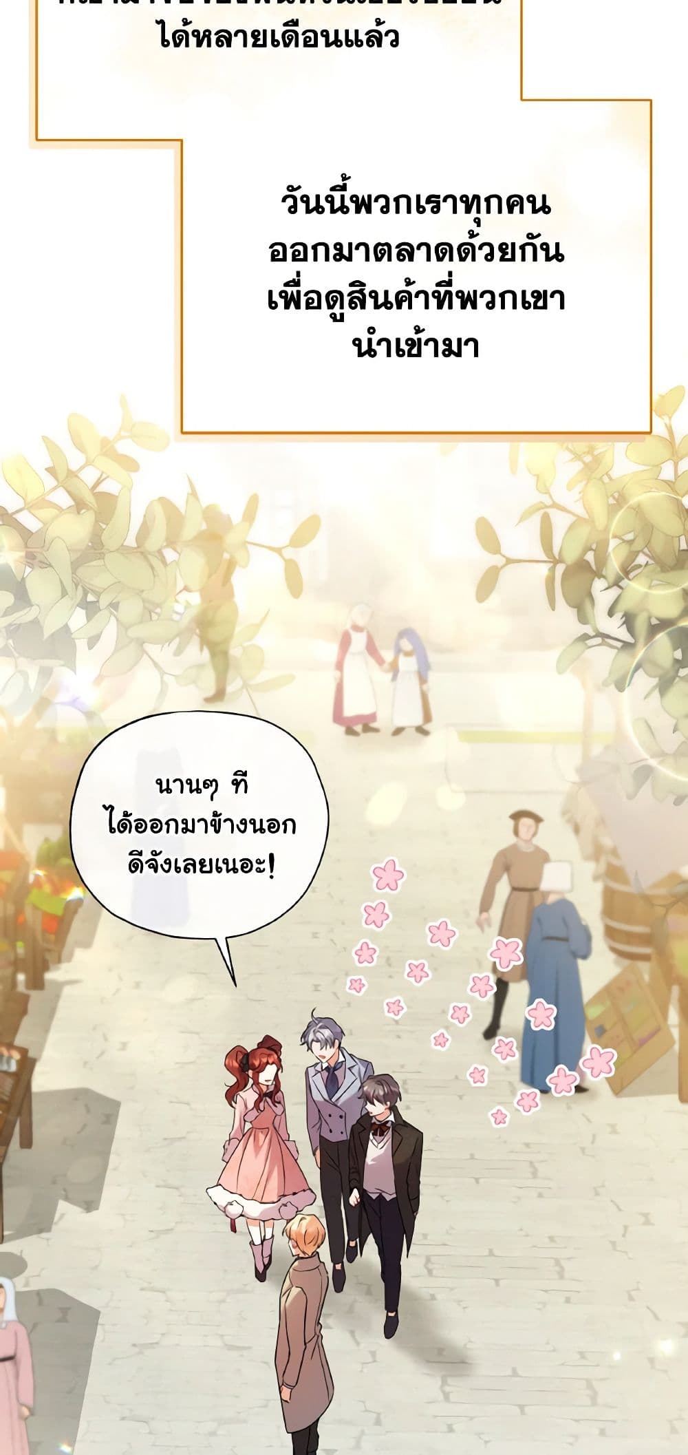 I Became the Villain’s Trainer page 21