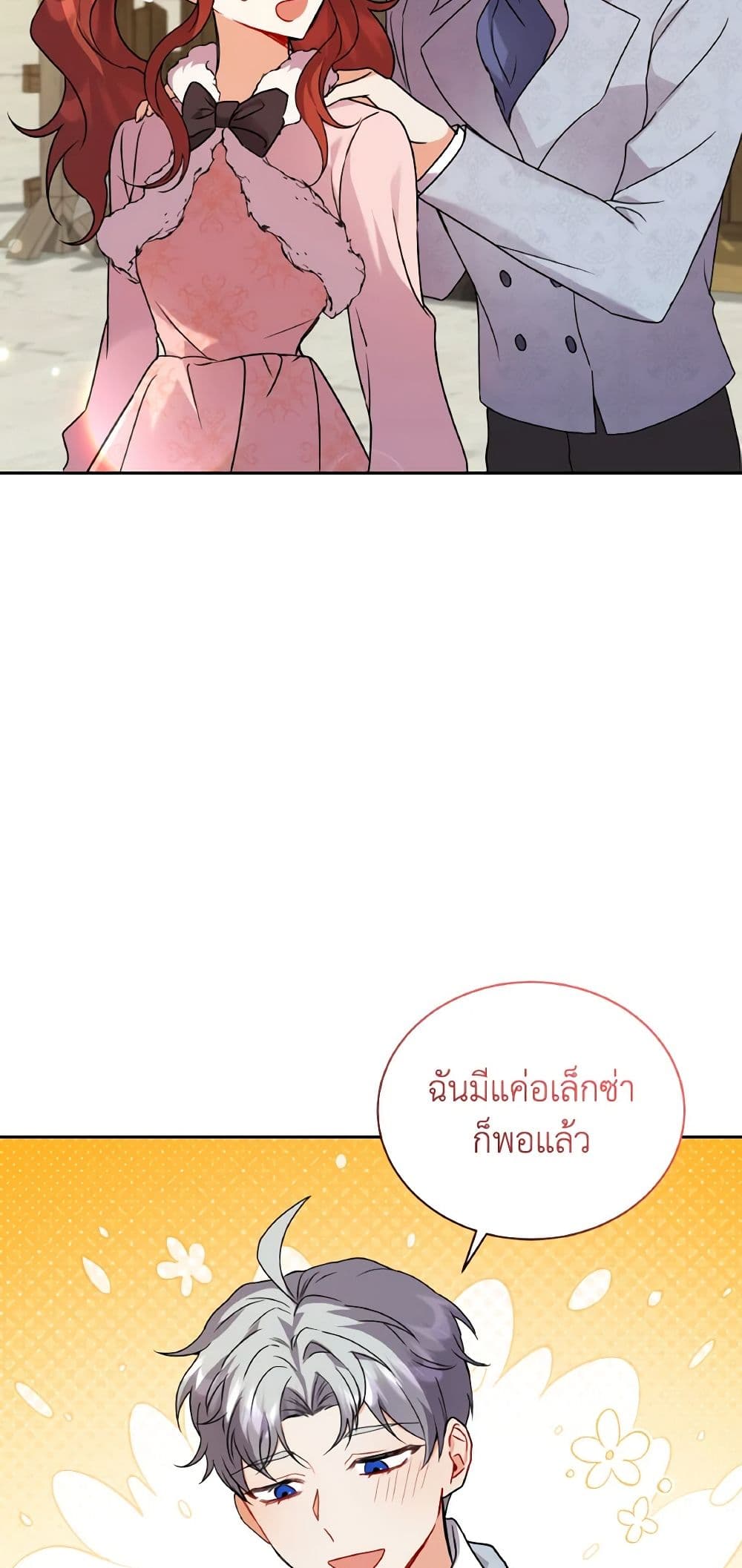 I Became the Villain’s Trainer page 26