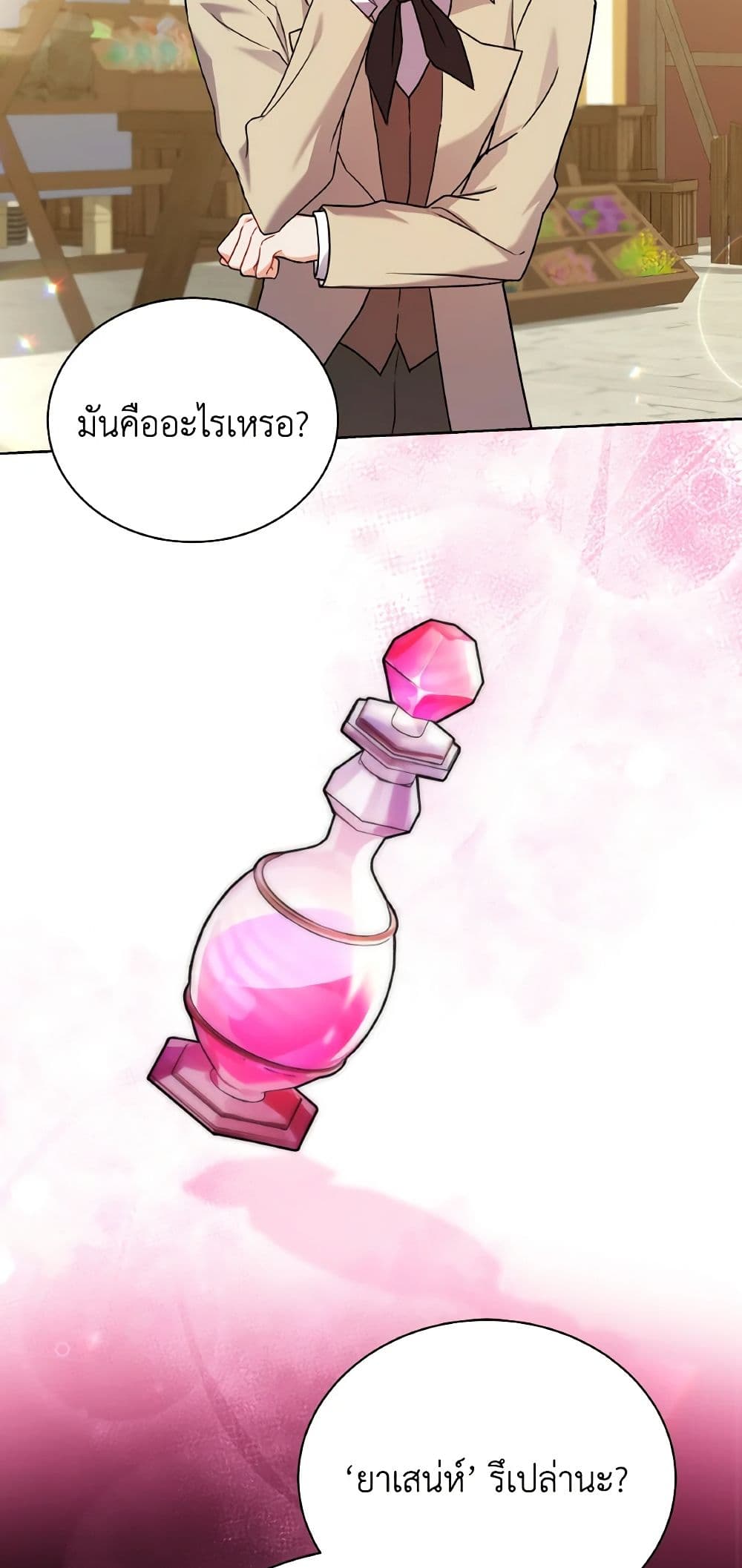 I Became the Villain’s Trainer page 34