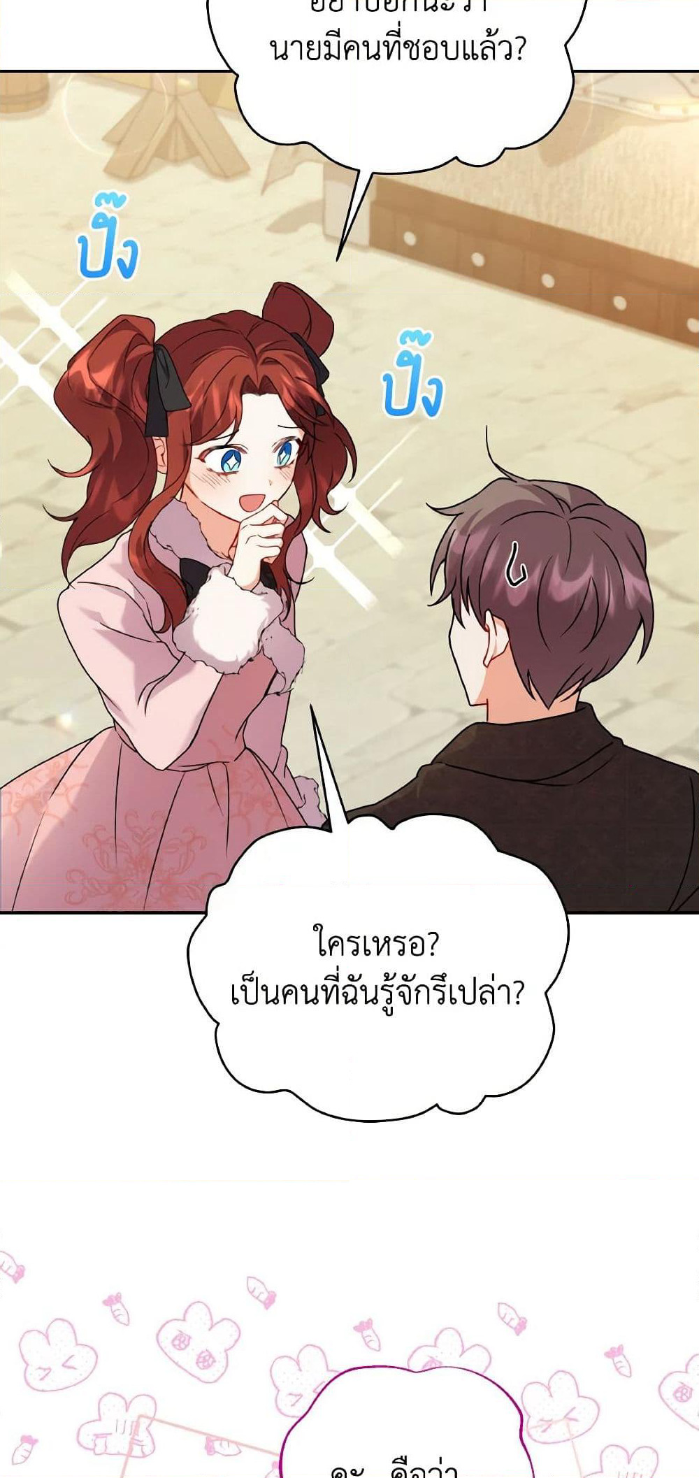 I Became the Villain’s Trainer page 39