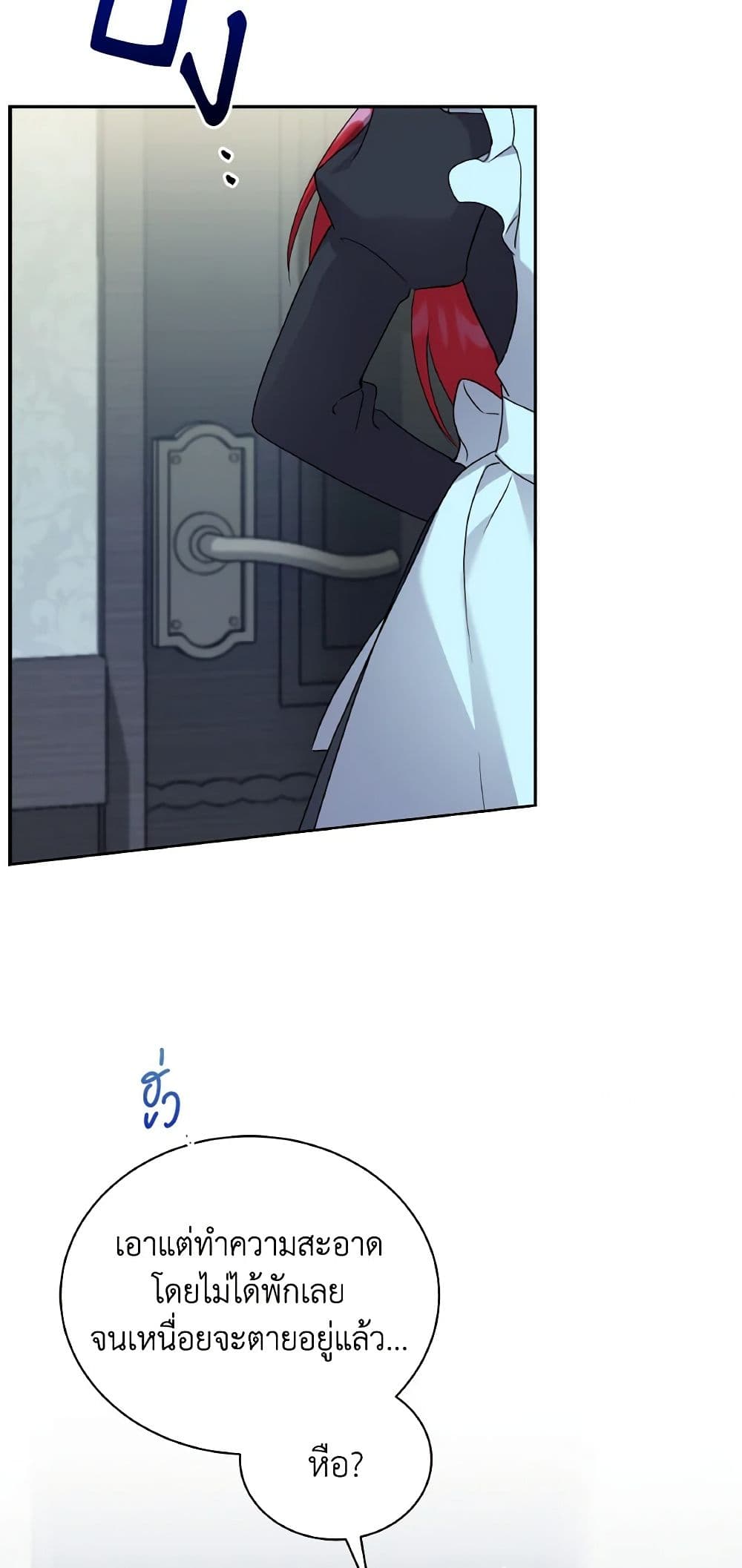 I Became the Villain’s Trainer page 58