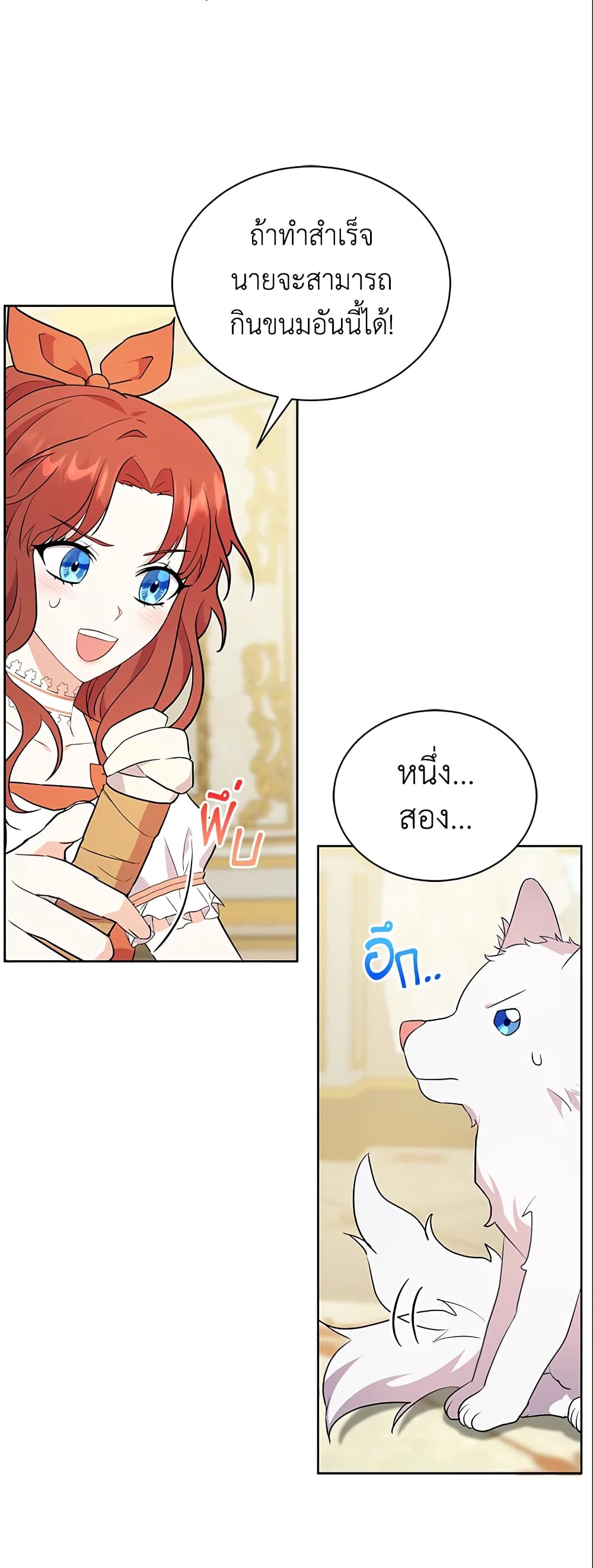 I Became the Villain’s Trainer page 3