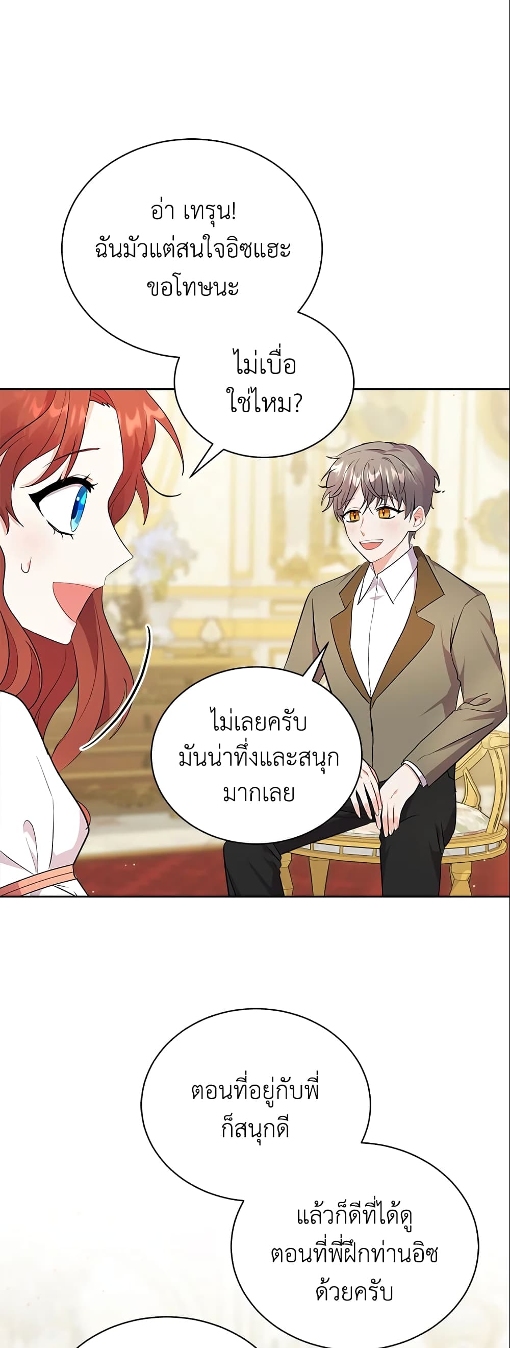 I Became the Villain’s Trainer page 6