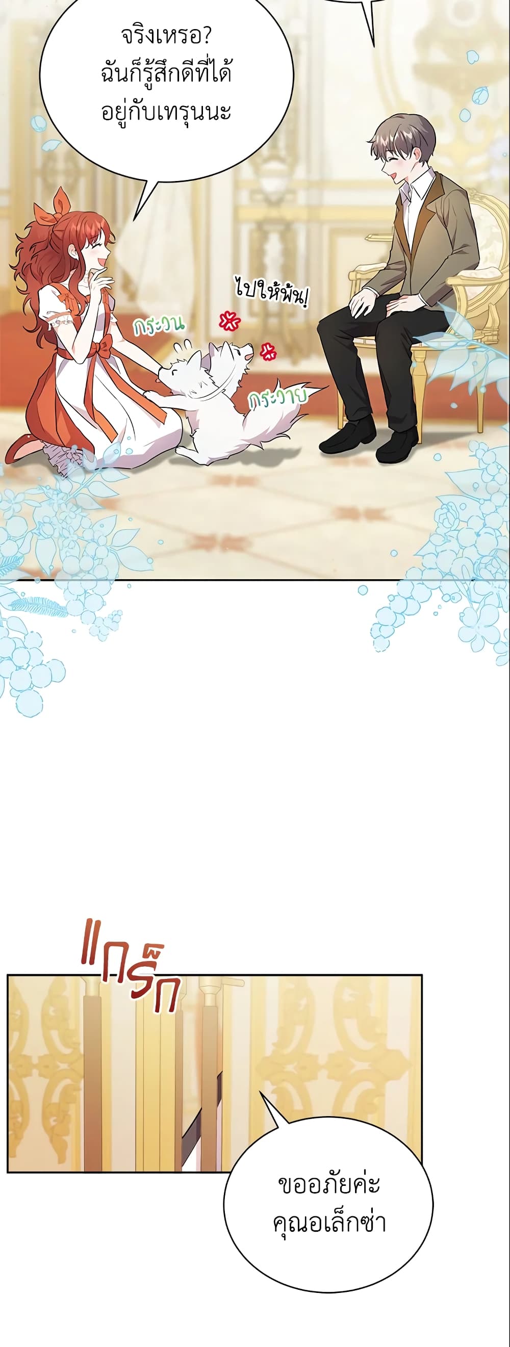 I Became the Villain’s Trainer page 7