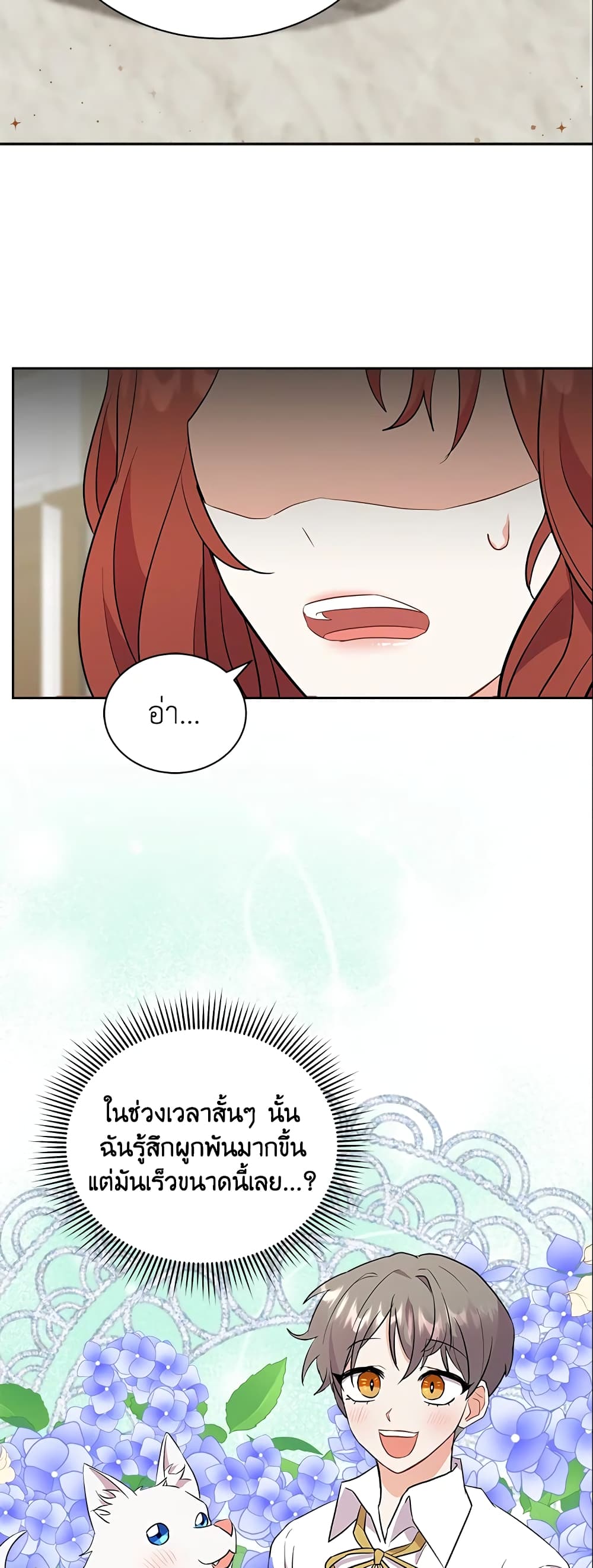I Became the Villain’s Trainer page 13
