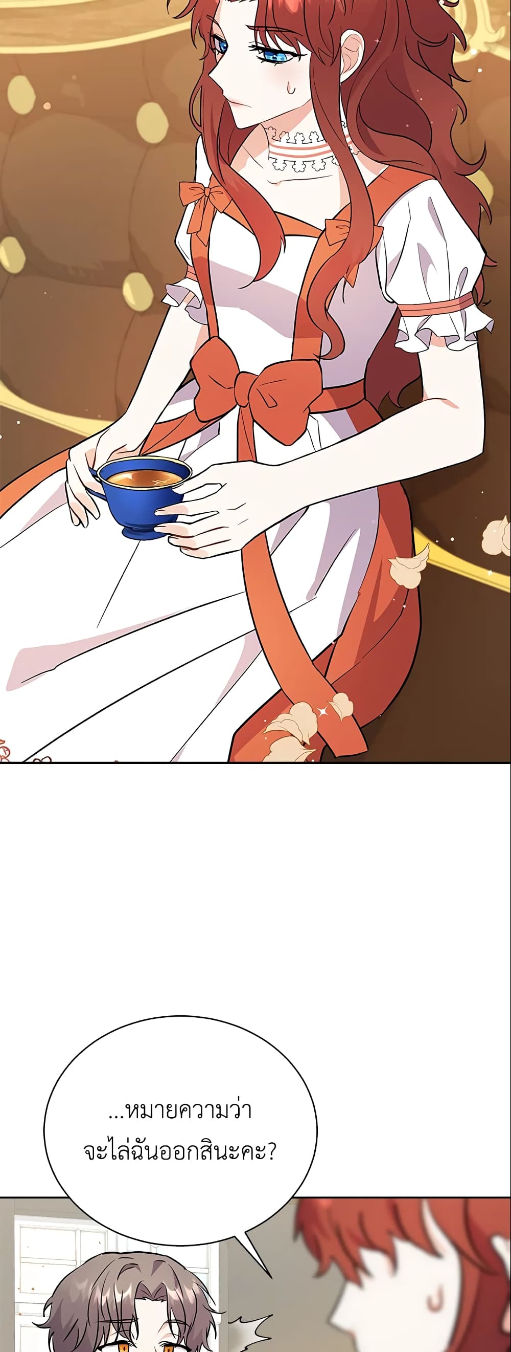 I Became the Villain’s Trainer page 15
