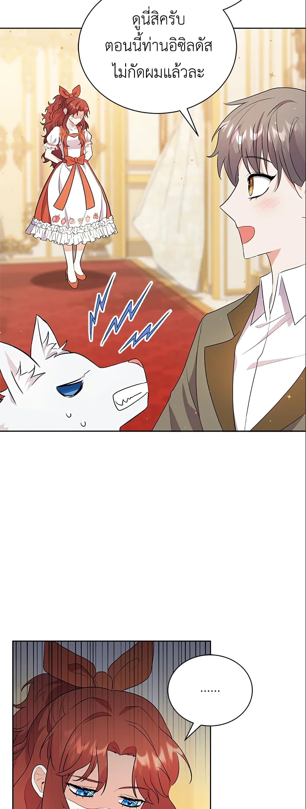 I Became the Villain’s Trainer page 20