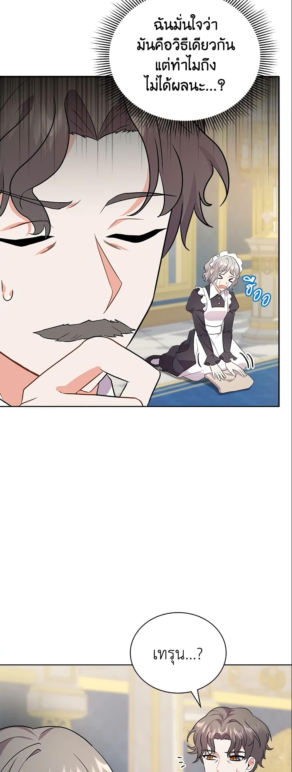 I Became the Villain’s Trainer page 29