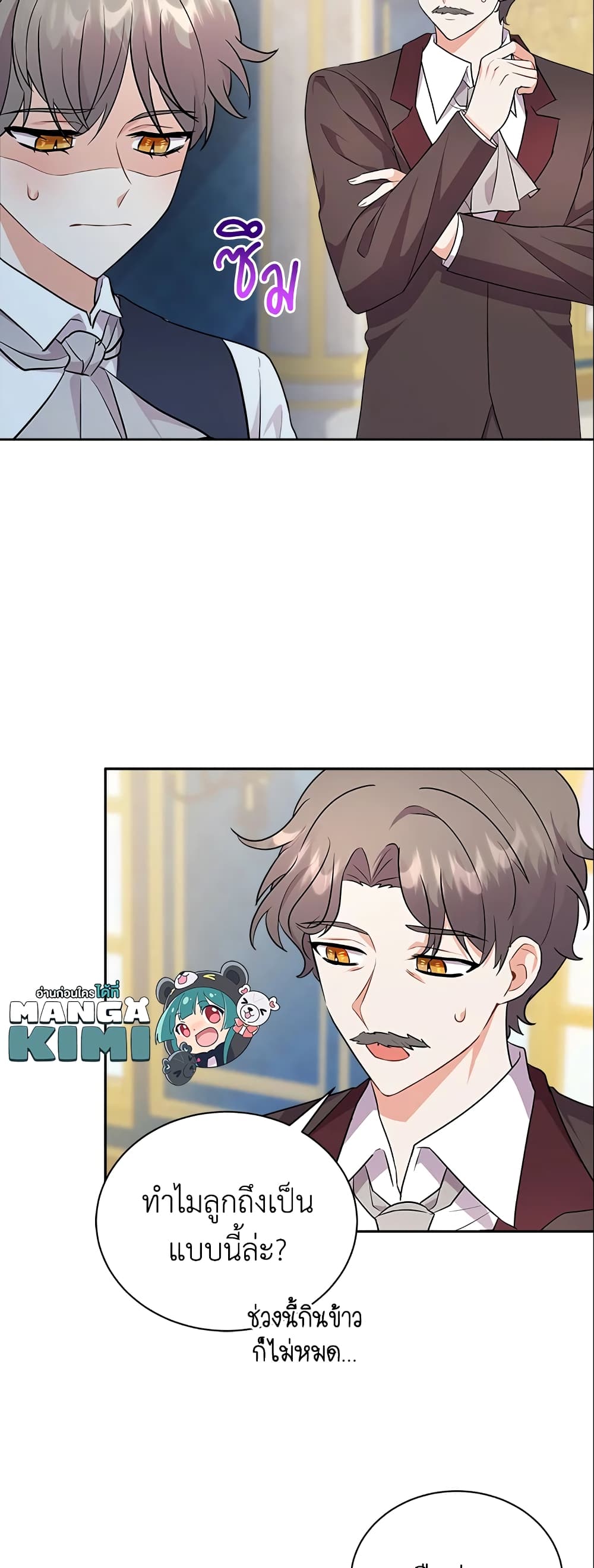 I Became the Villain’s Trainer page 30