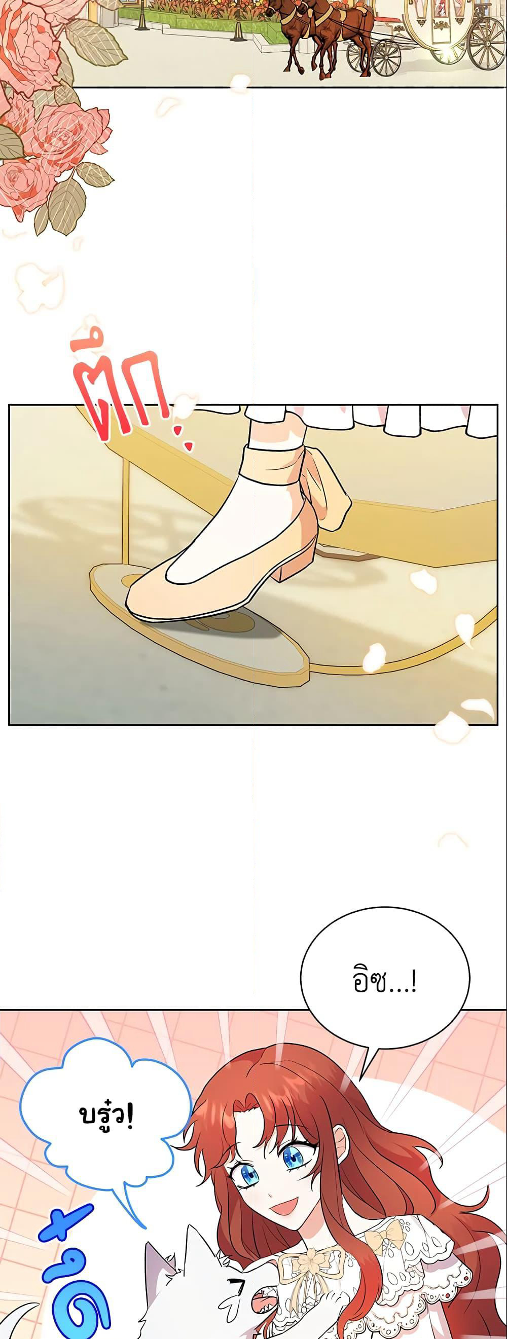 I Became the Villain’s Trainer page 40