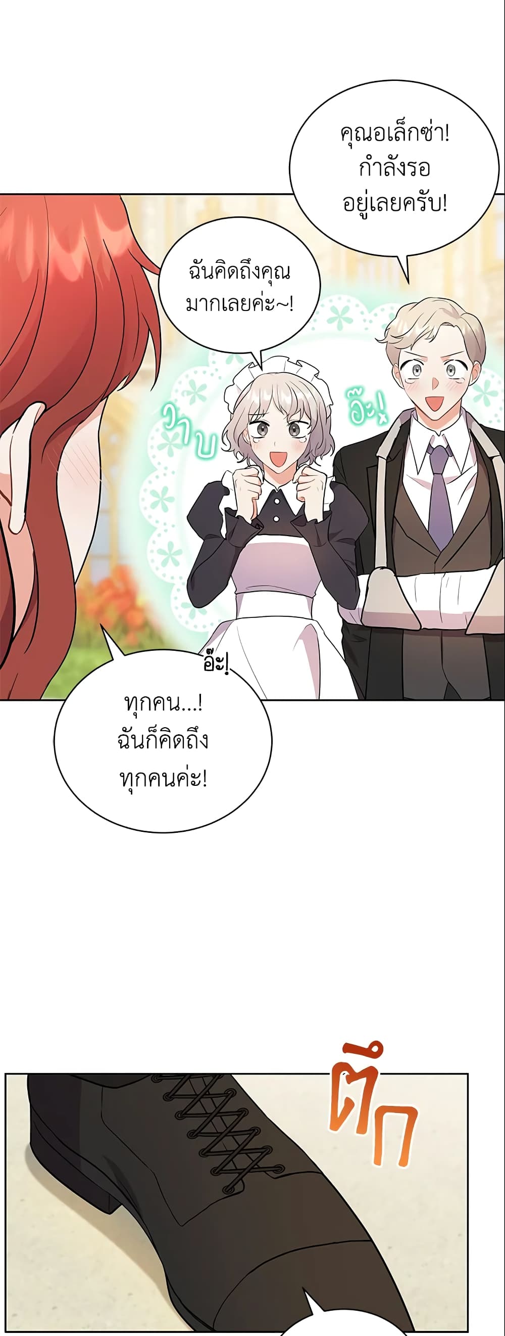 I Became the Villain’s Trainer page 43
