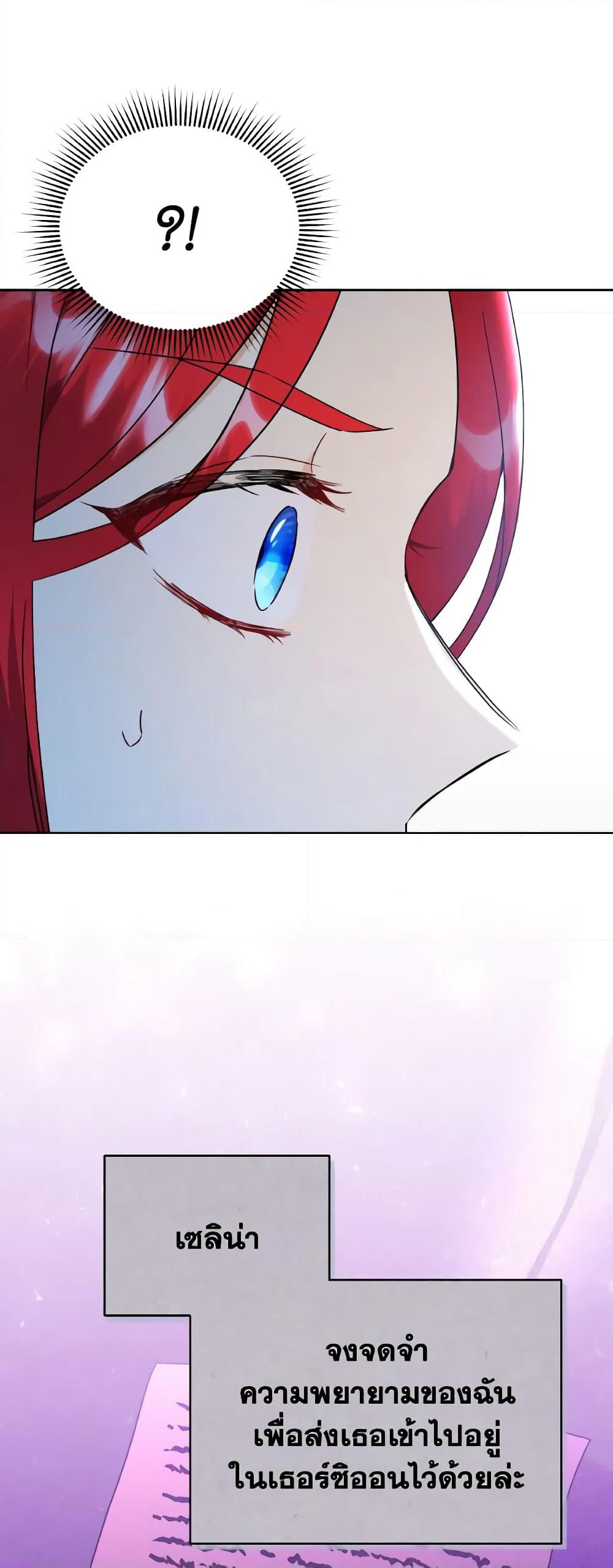 I Became the Villain’s Trainer page 3