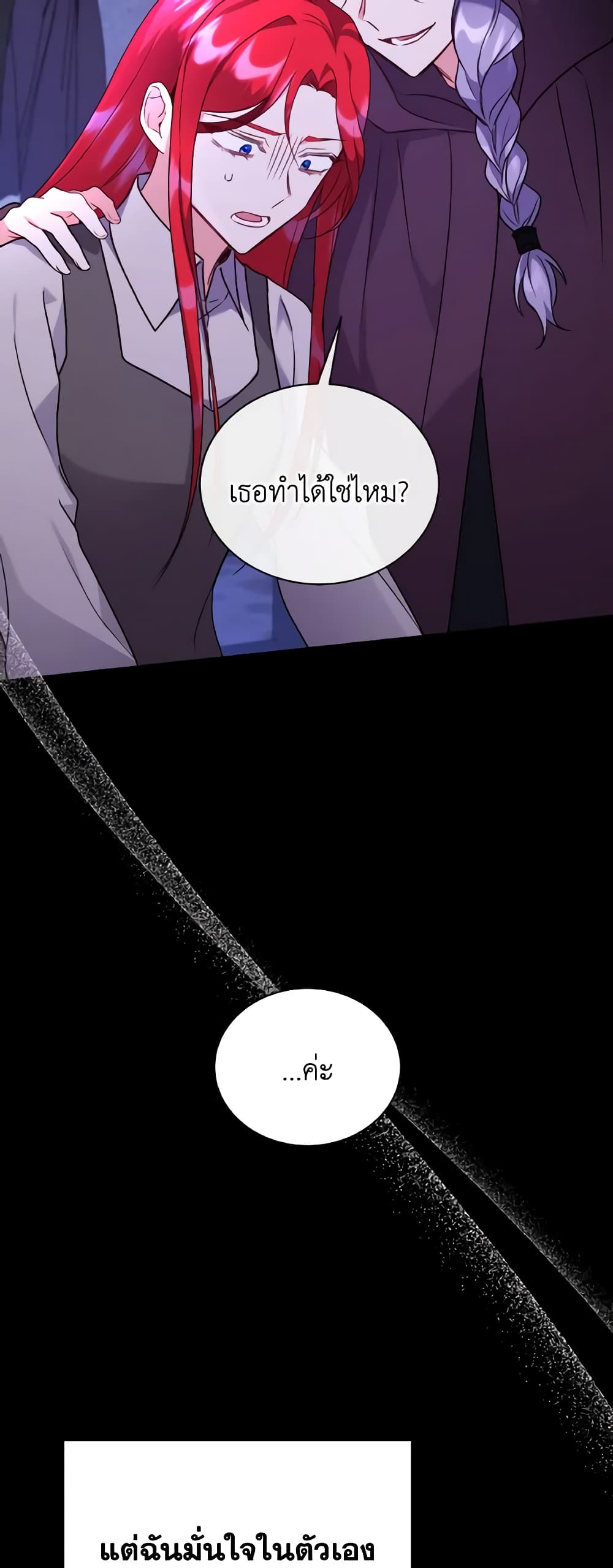 I Became the Villain’s Trainer page 8