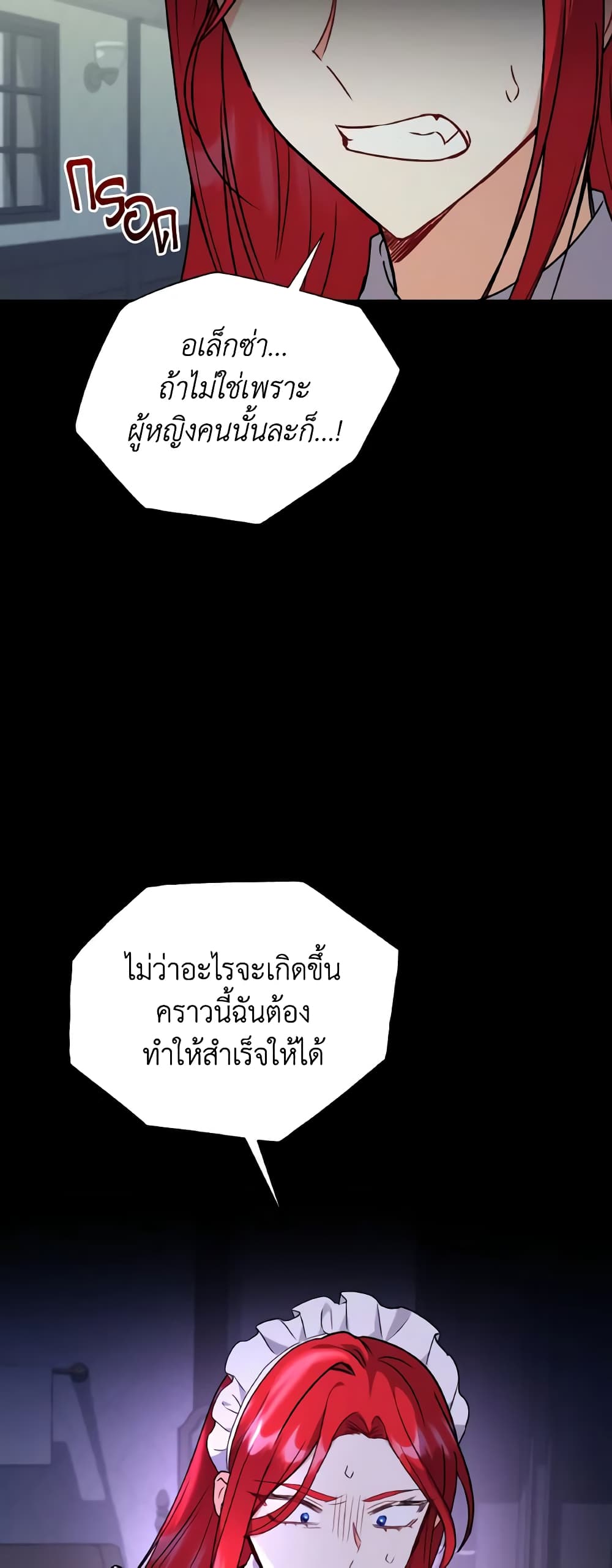 I Became the Villain’s Trainer page 12