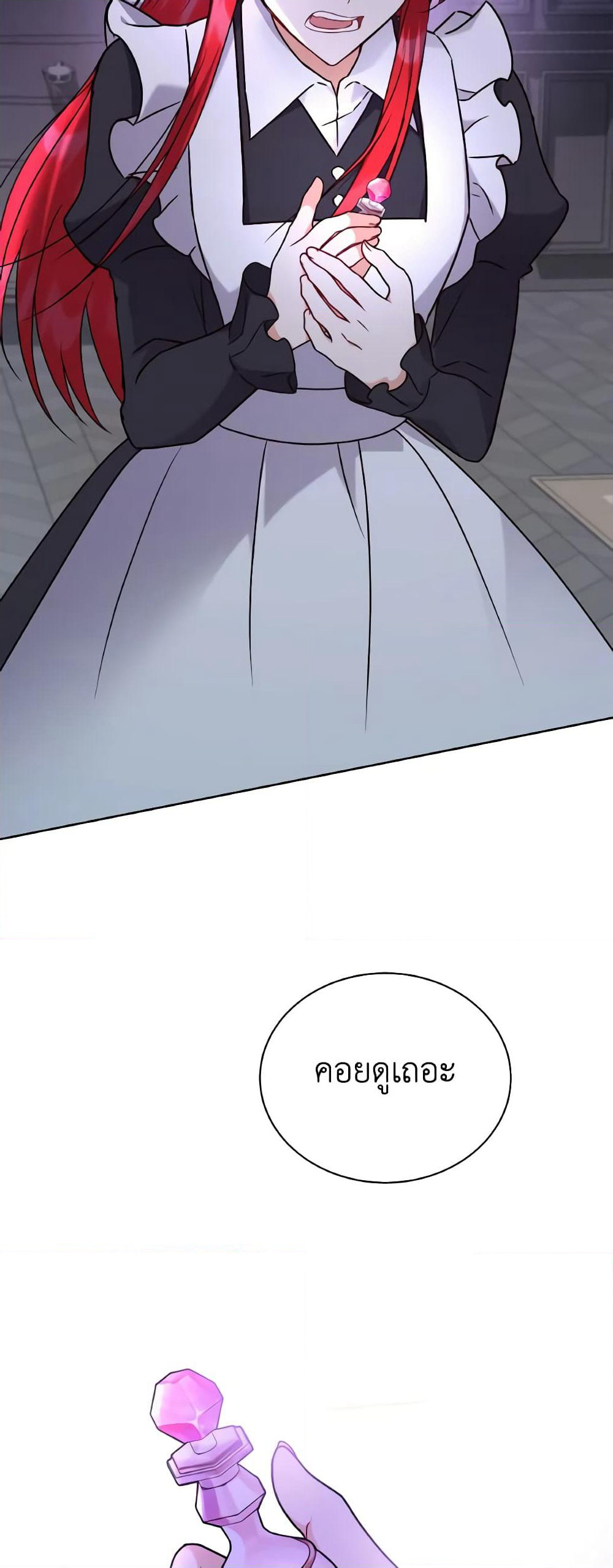 I Became the Villain’s Trainer page 13