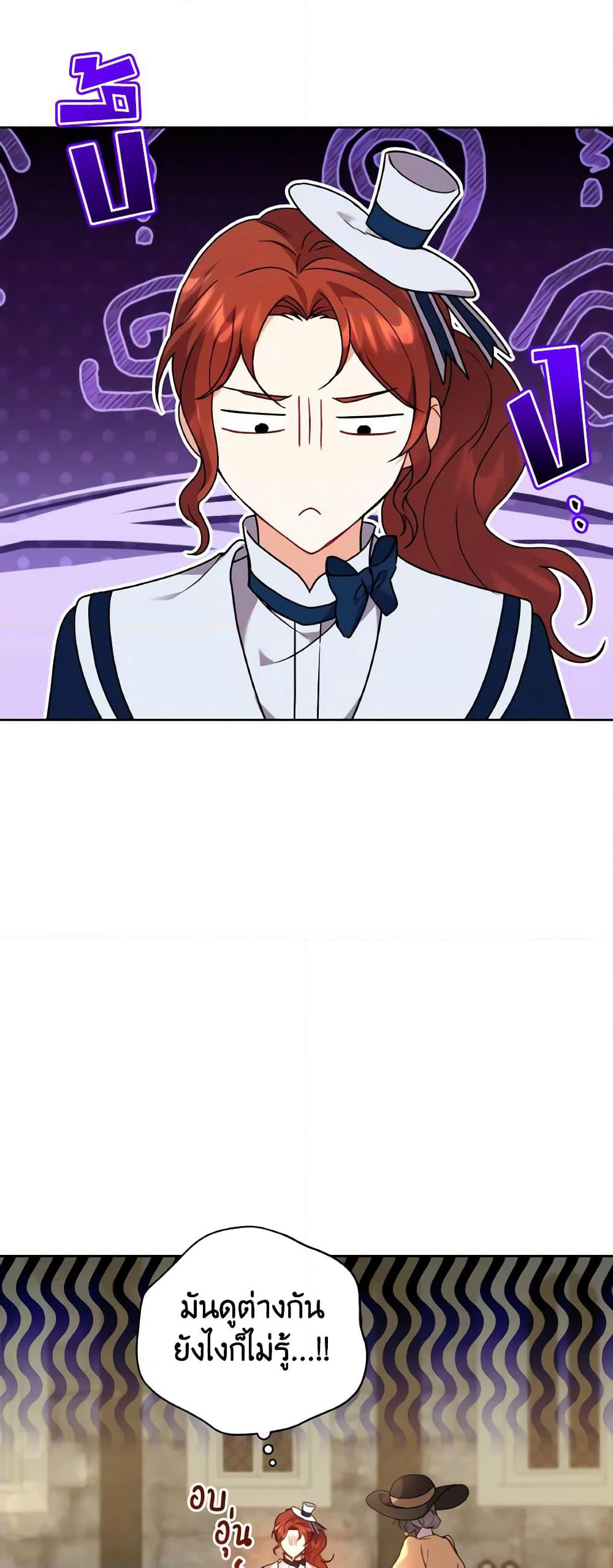 I Became the Villain’s Trainer page 34