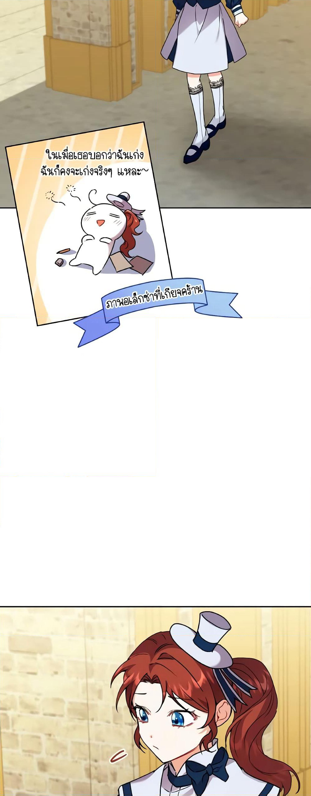 I Became the Villain’s Trainer page 39