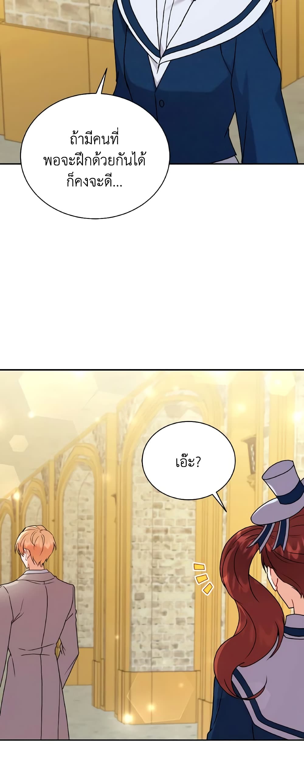 I Became the Villain’s Trainer page 40