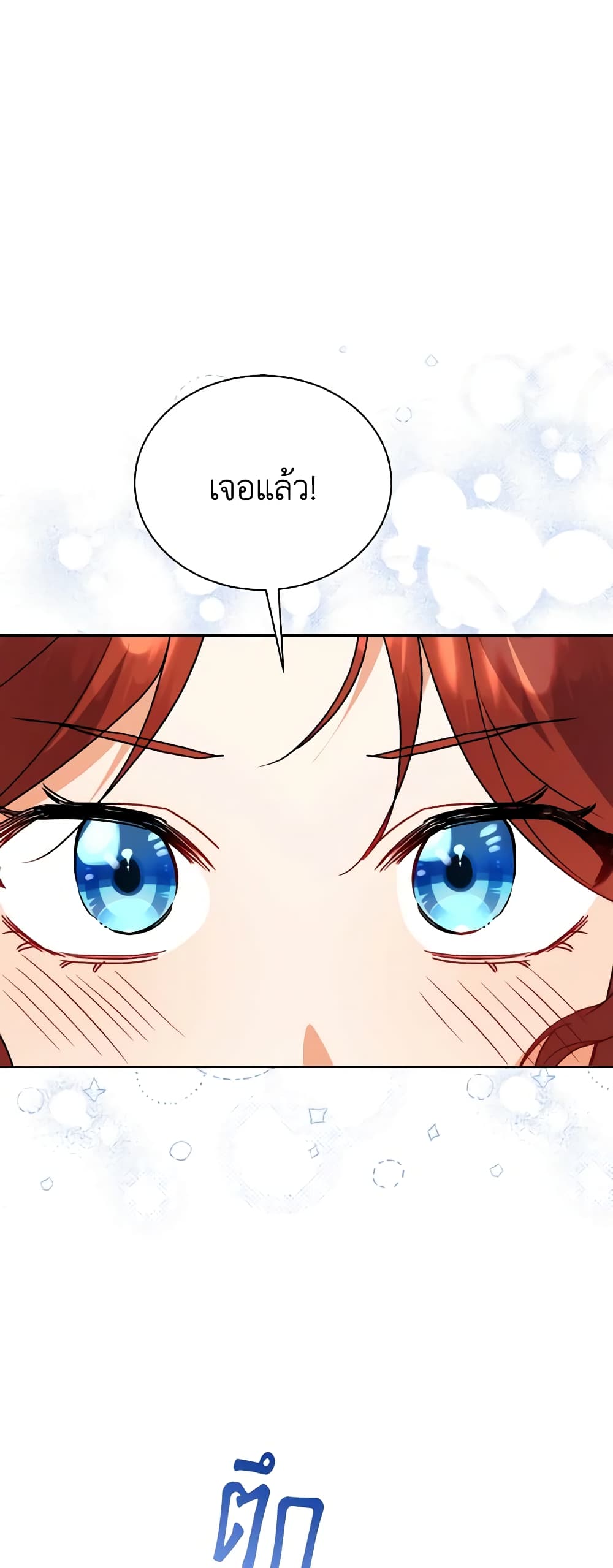 I Became the Villain’s Trainer page 41