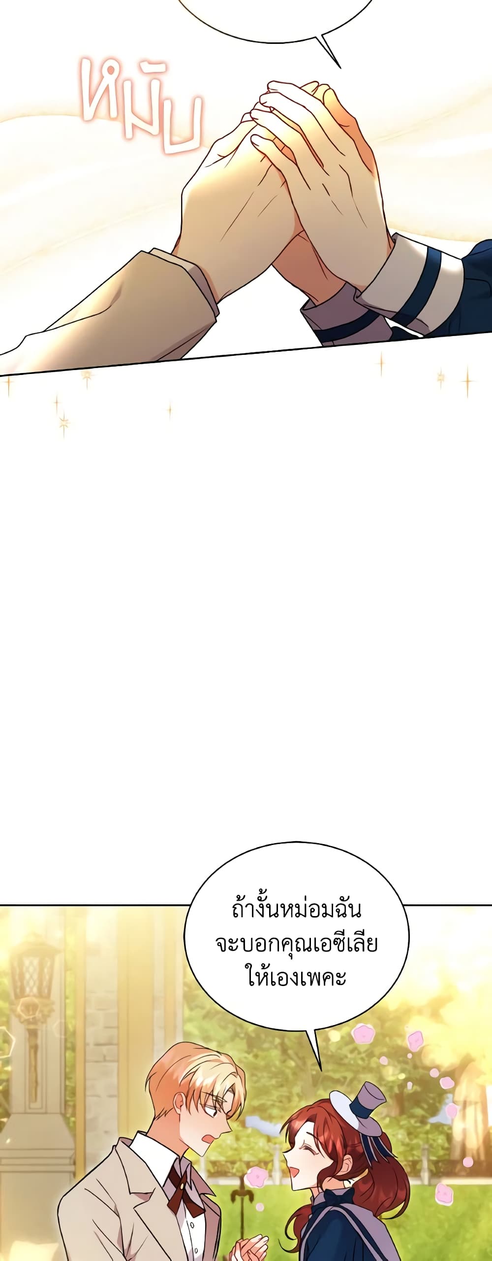I Became the Villain’s Trainer page 51