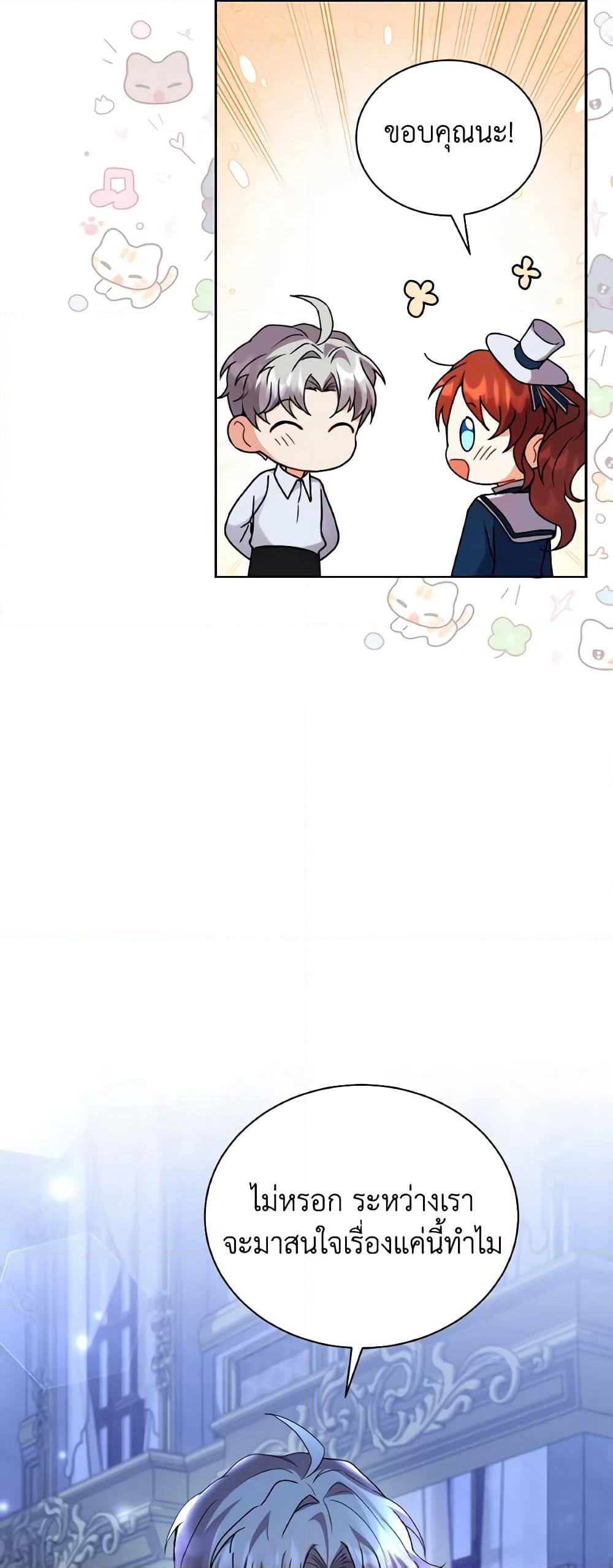 I Became the Villain’s Trainer page 59