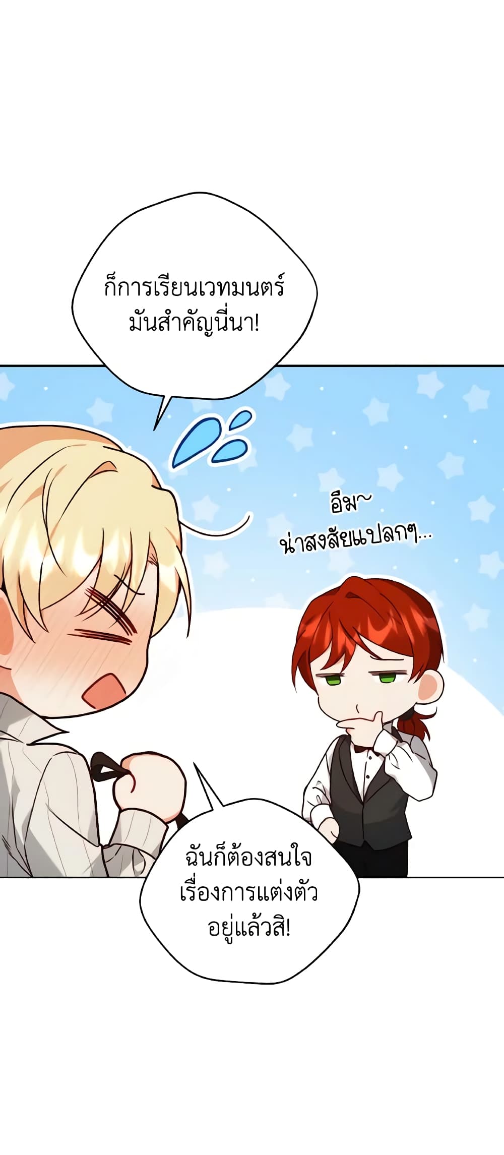 I Became the Villain’s Trainer page 9