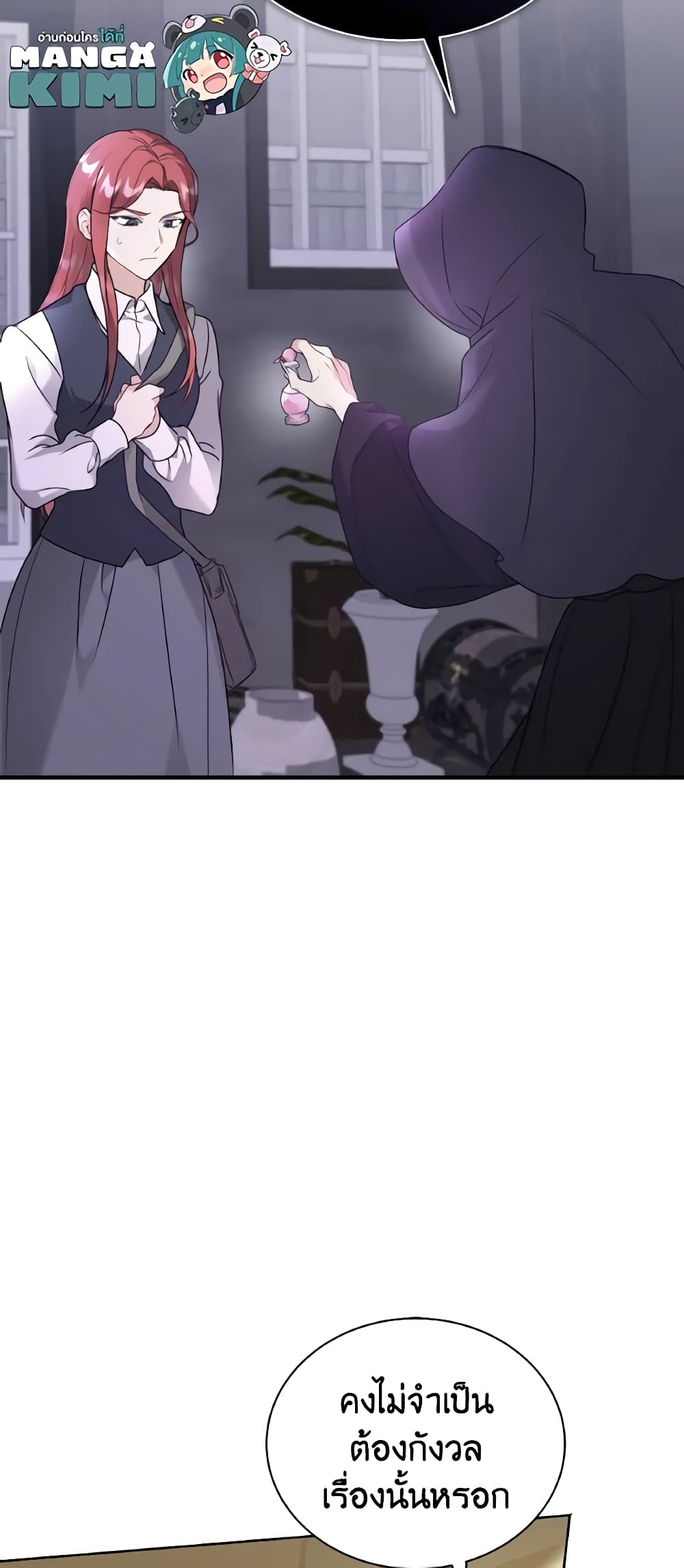 I Became the Villain’s Trainer page 16