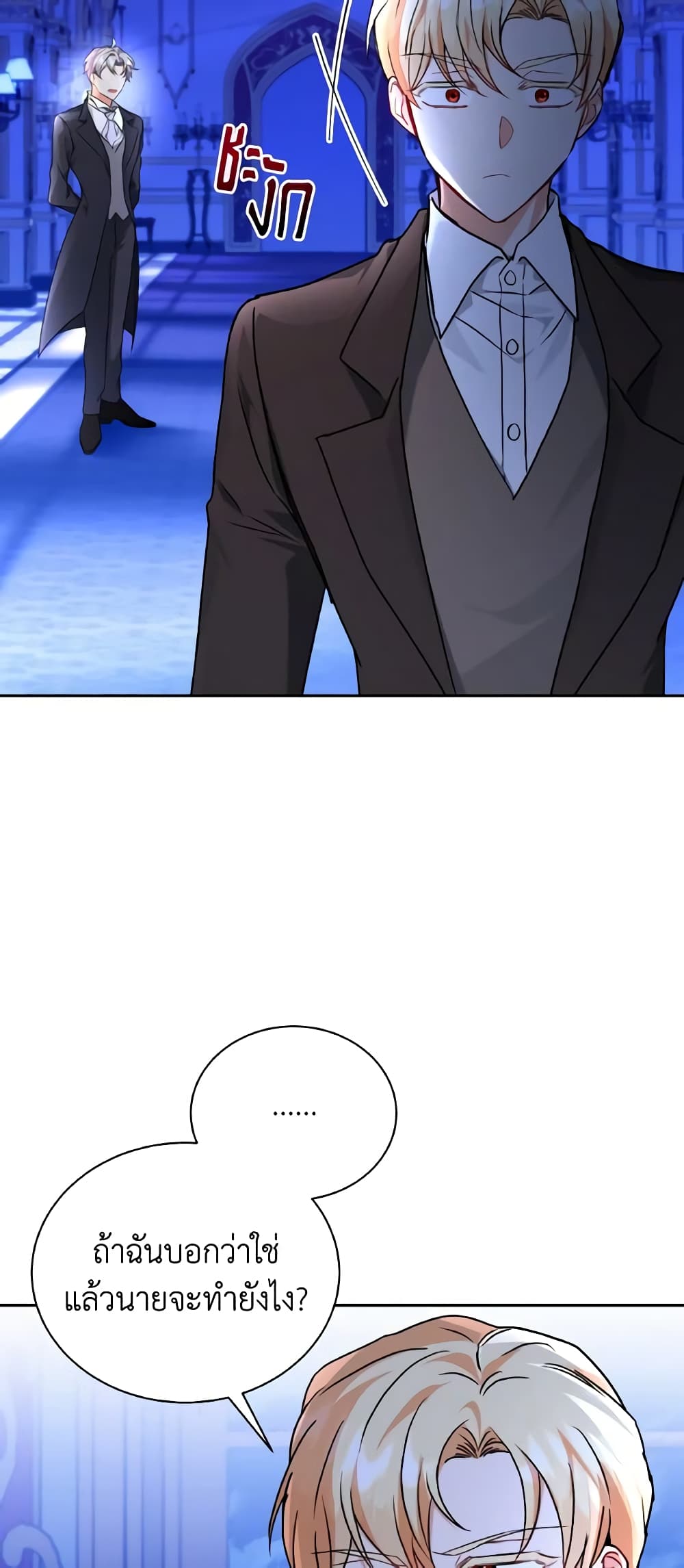 I Became the Villain’s Trainer page 43