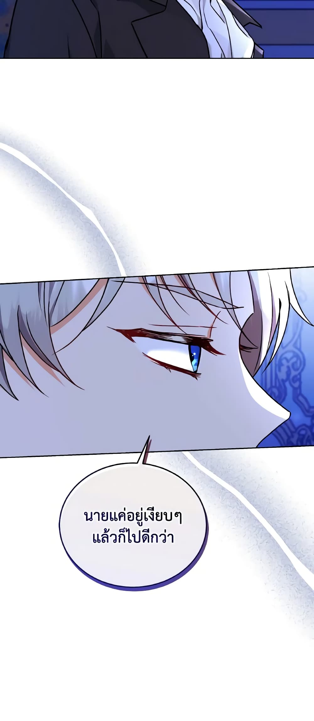 I Became the Villain’s Trainer page 46
