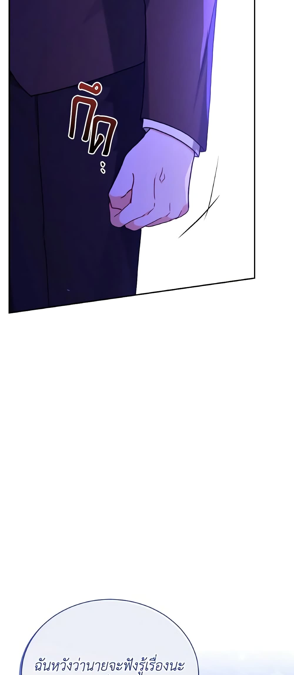I Became the Villain’s Trainer page 52
