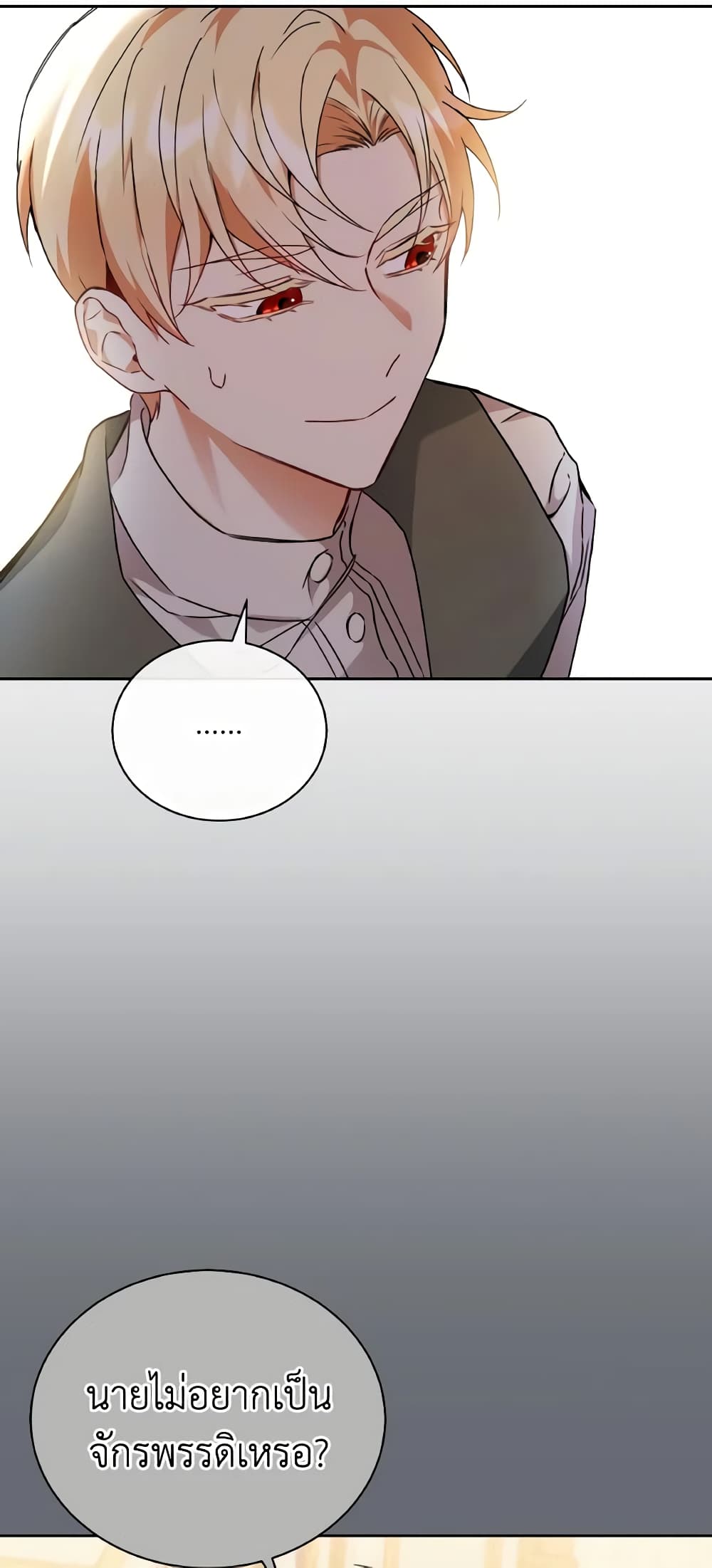 I Became the Villain’s Trainer page 8