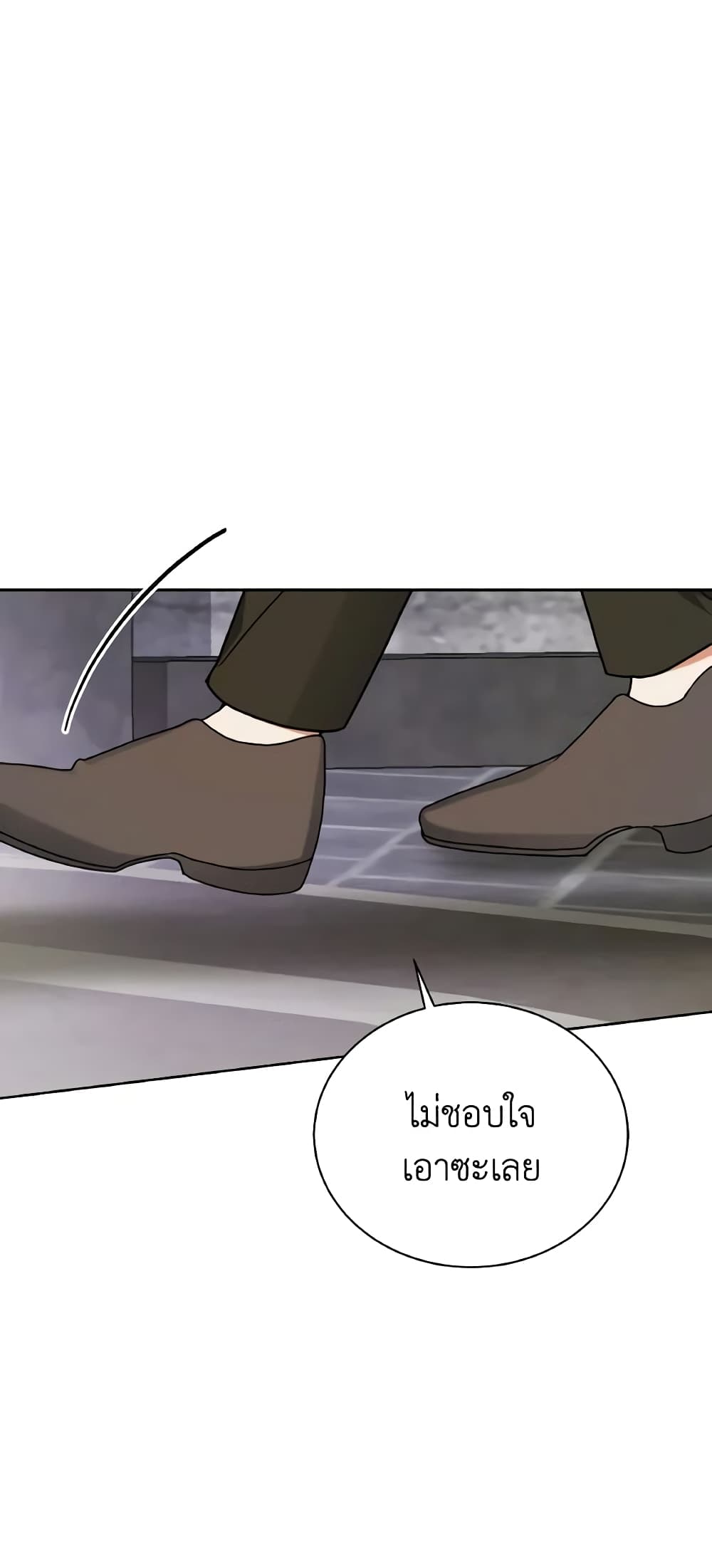 I Became the Villain’s Trainer page 26