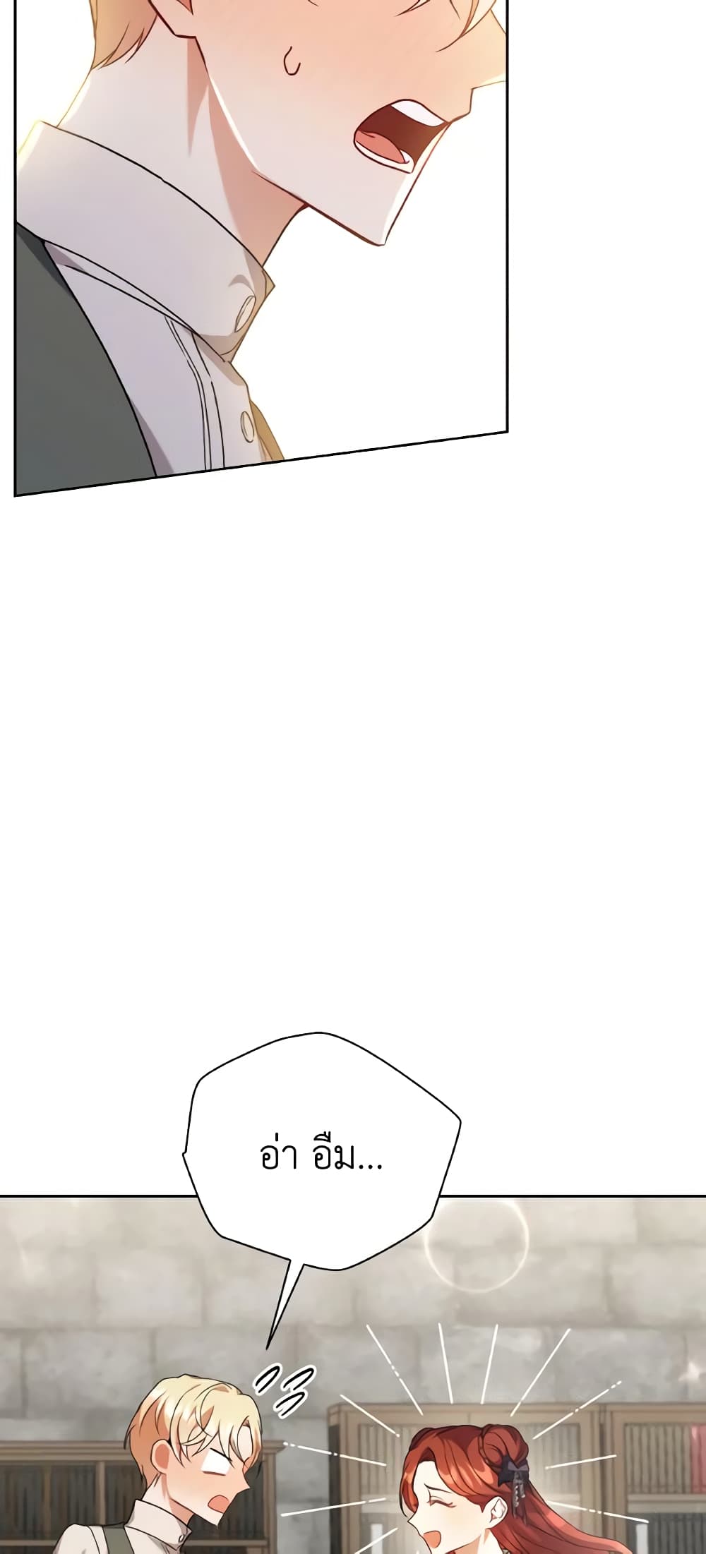 I Became the Villain’s Trainer page 32