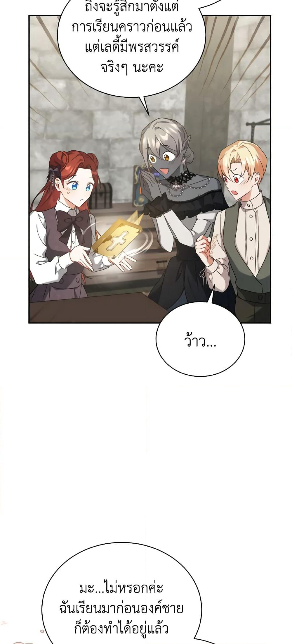 I Became the Villain’s Trainer page 46