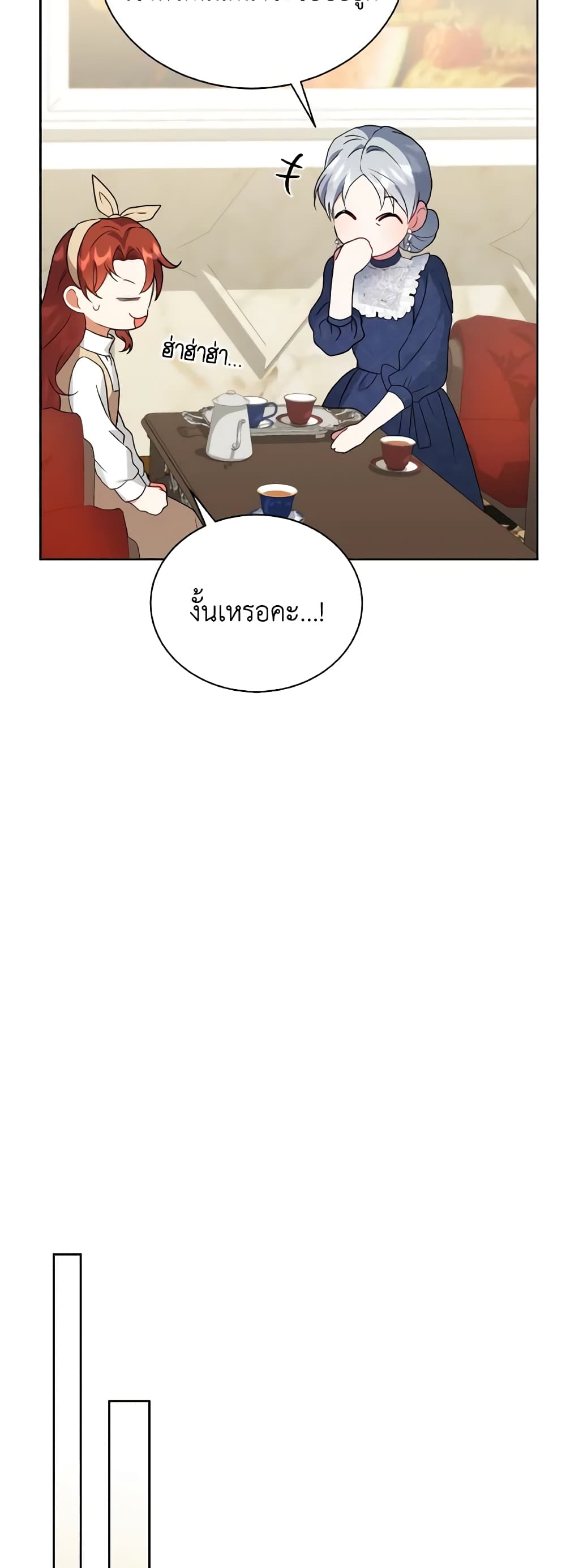 I Became the Villain’s Trainer page 26