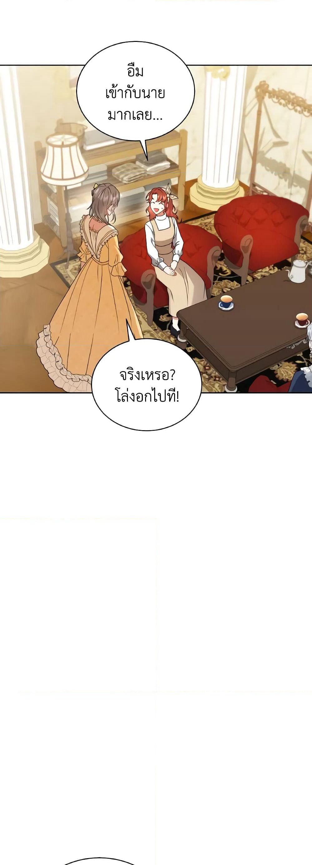 I Became the Villain’s Trainer page 29