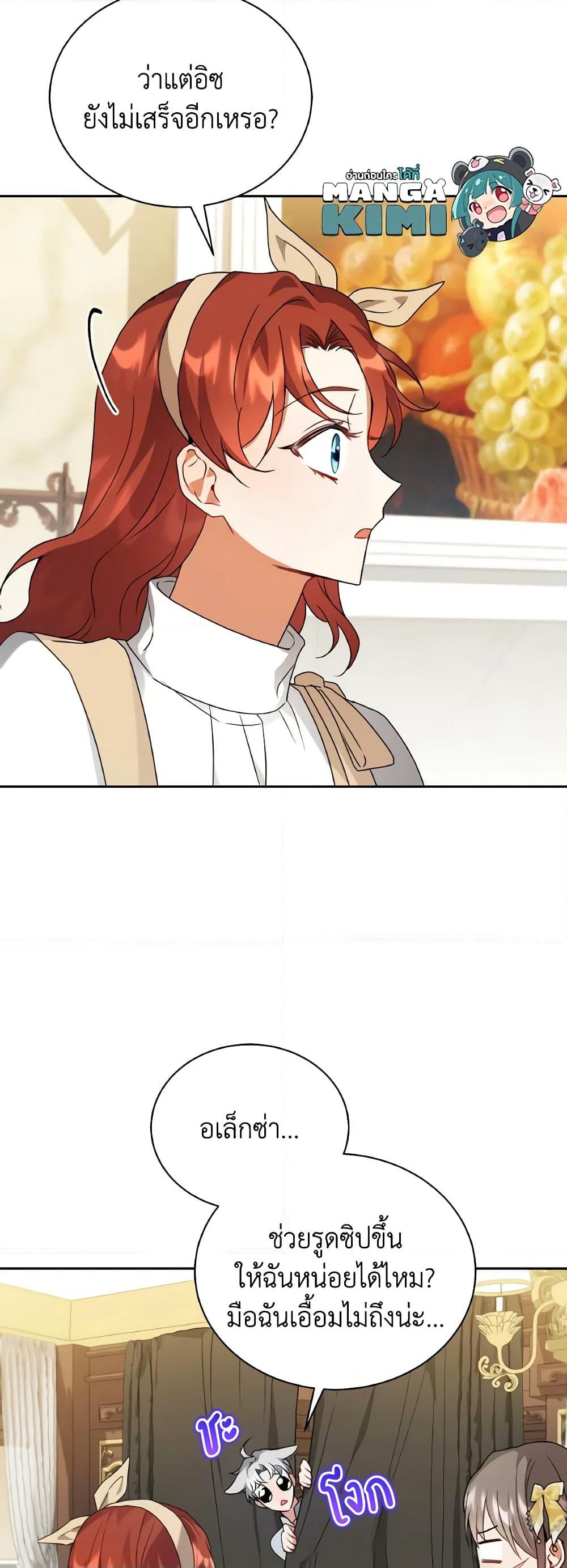 I Became the Villain’s Trainer page 30