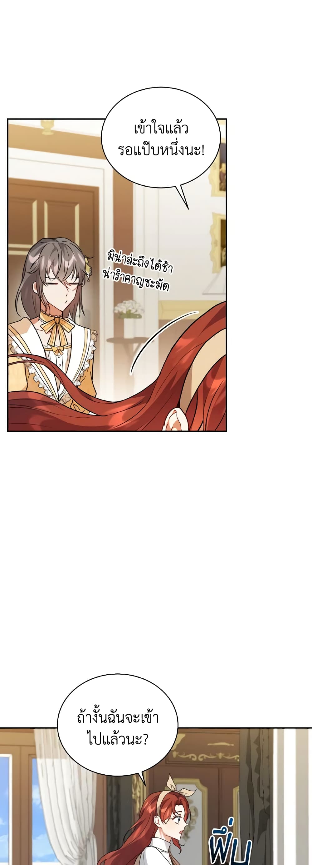 I Became the Villain’s Trainer page 33